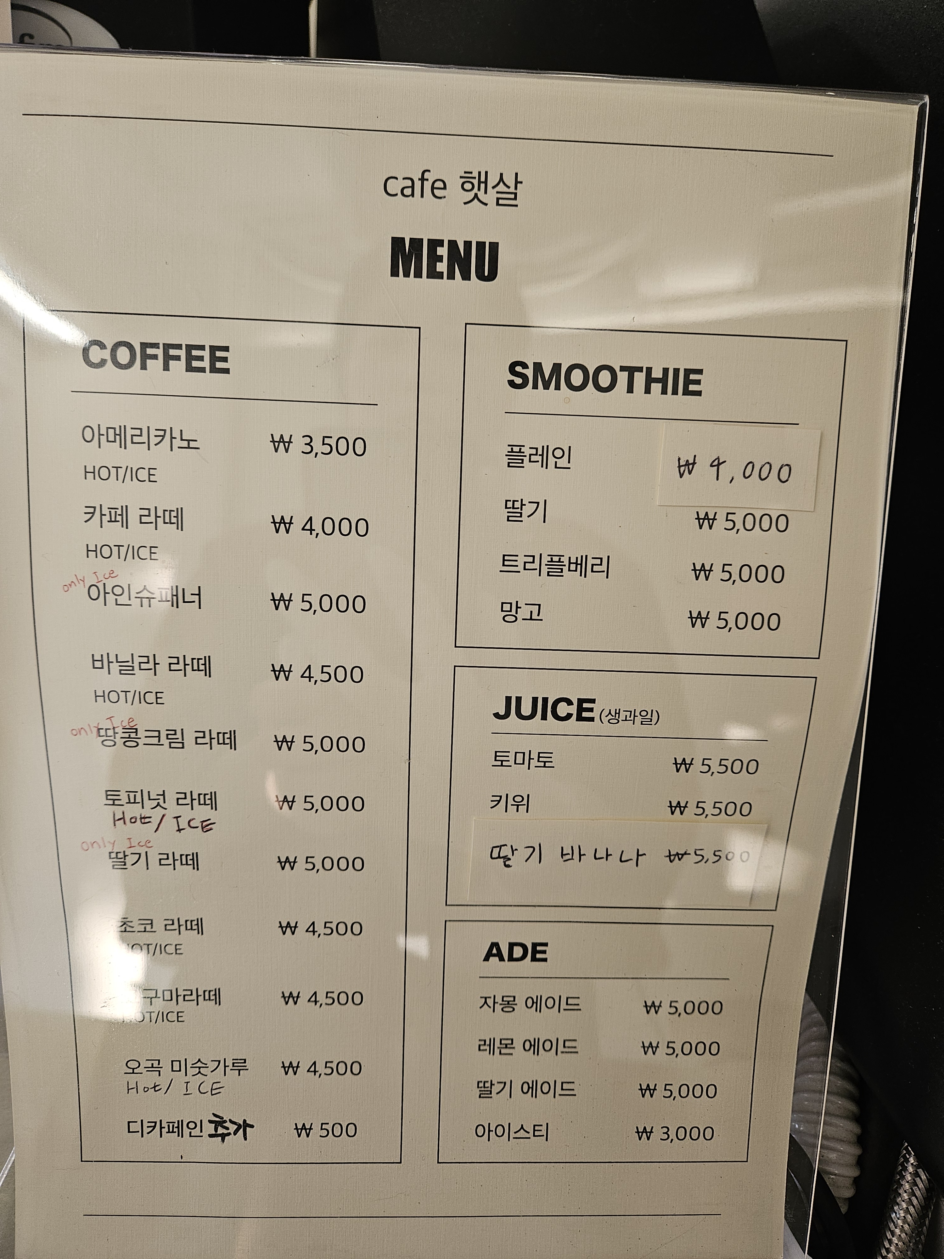 햇살