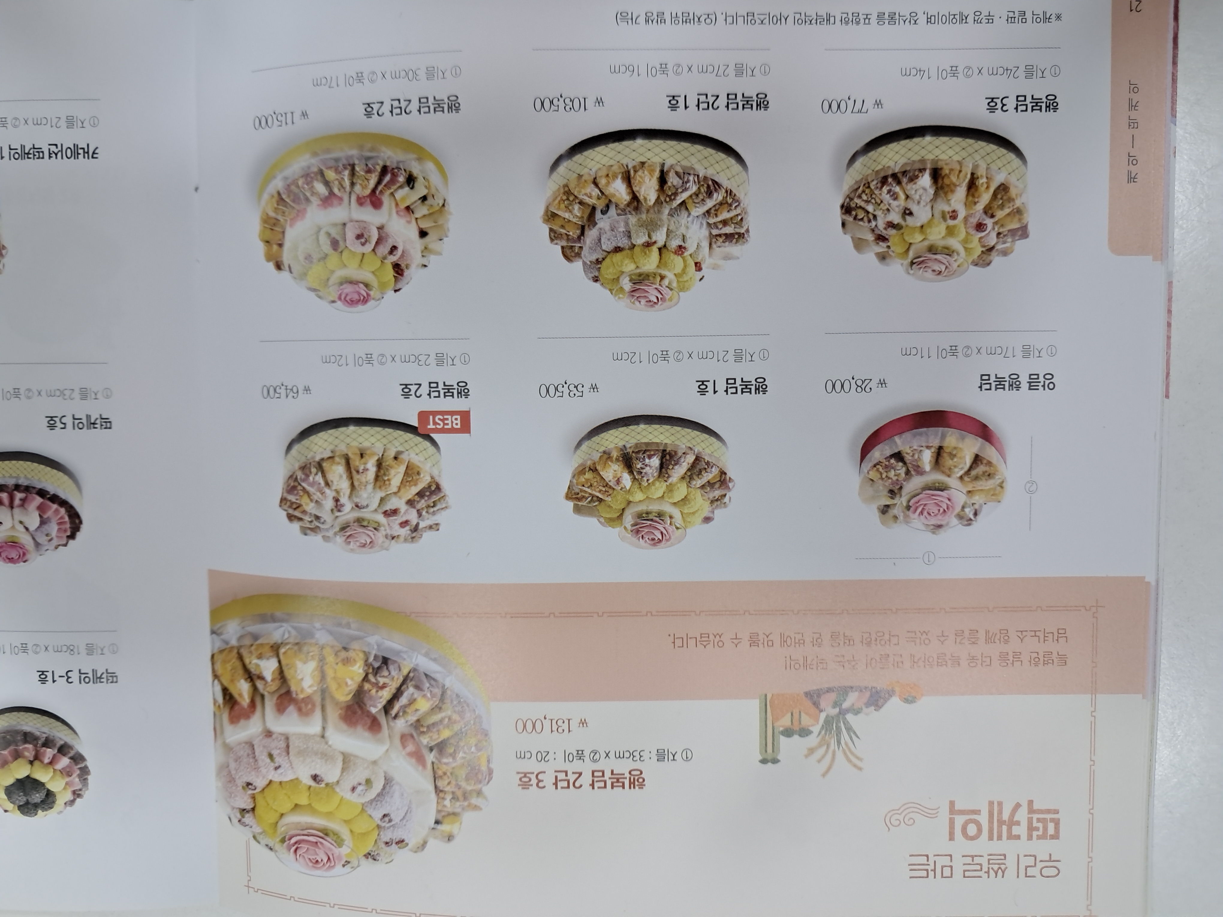 떡보의하루 해운대신도시점
