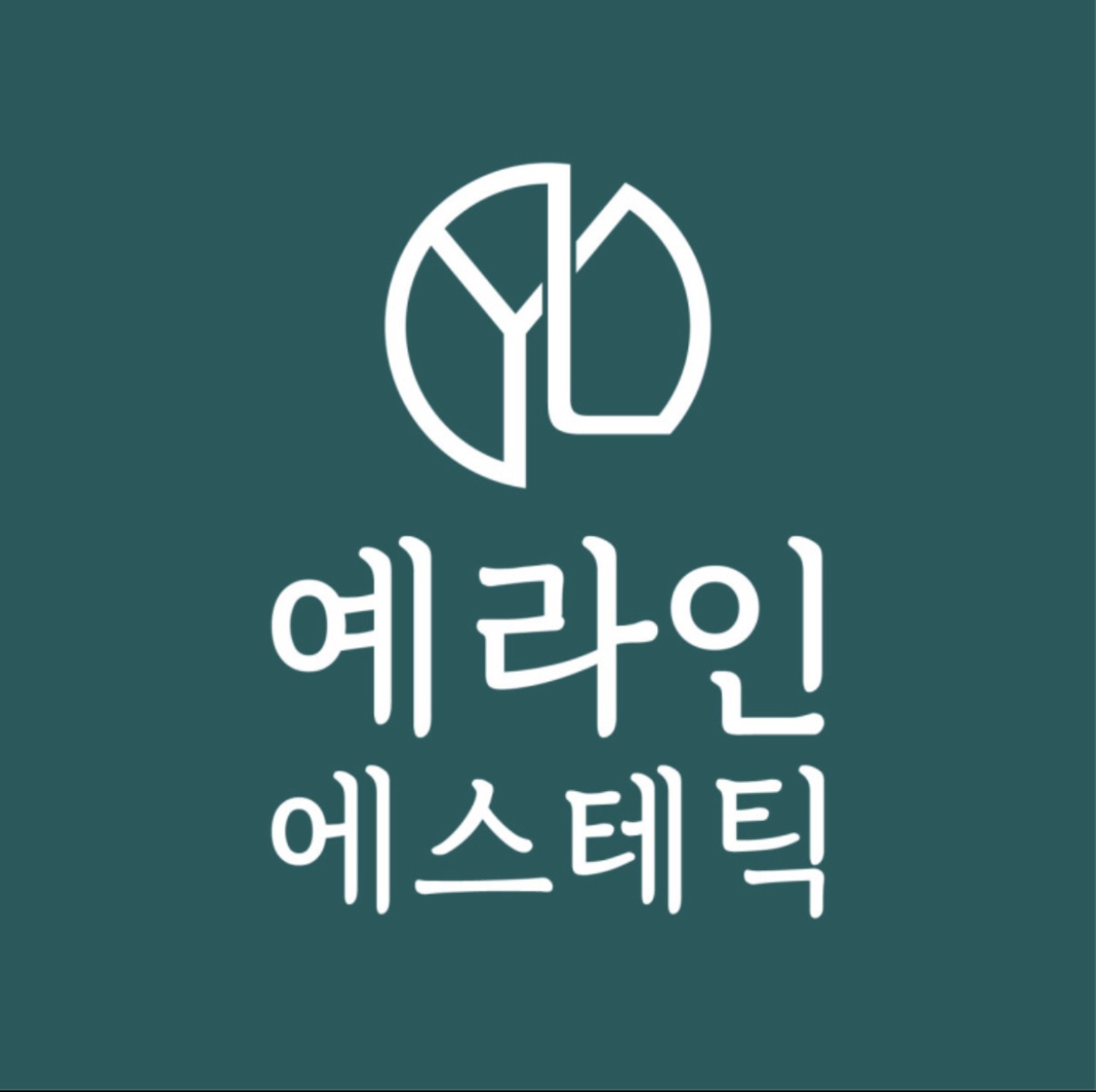예라인에스테틱 목포점