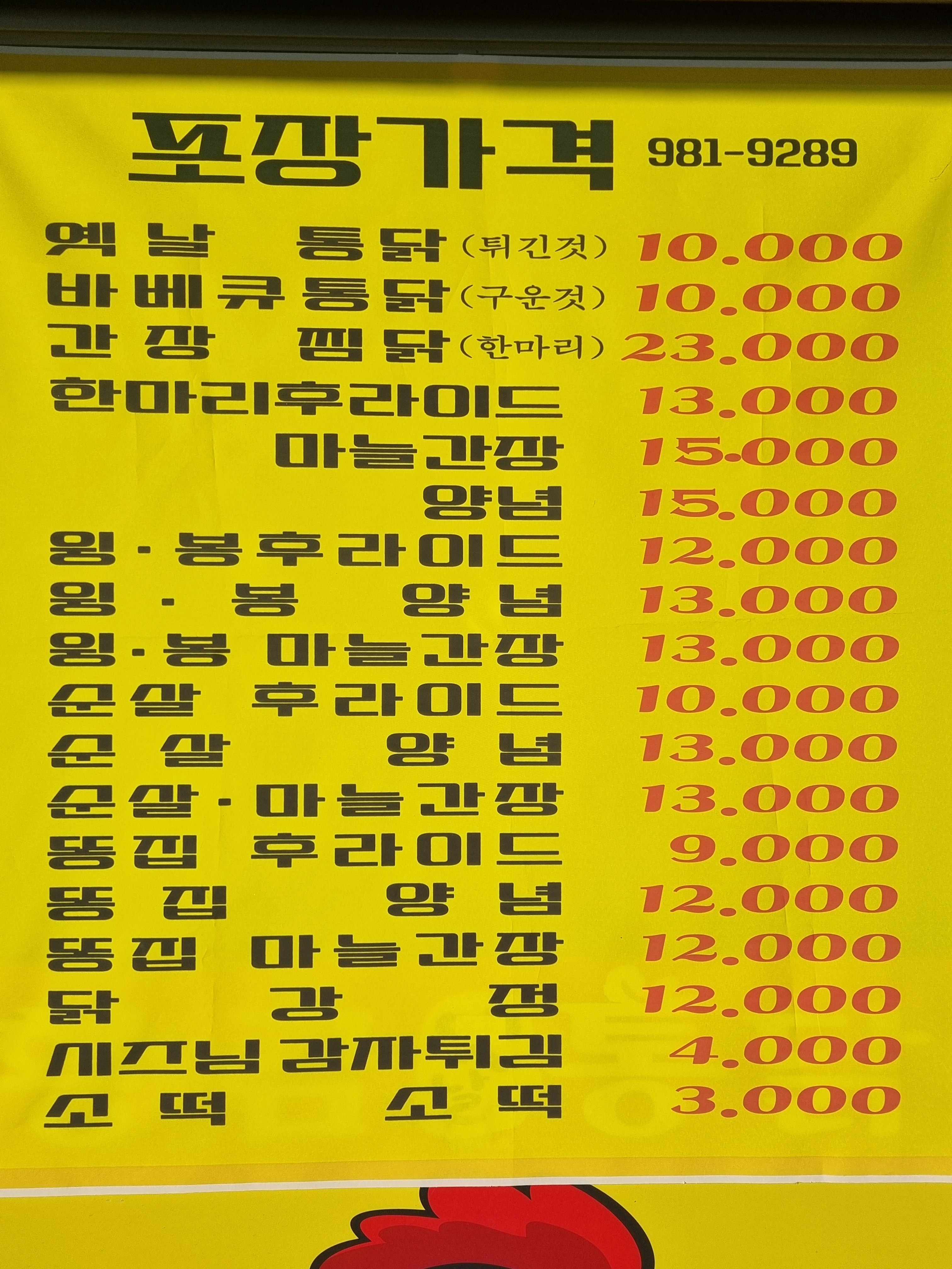 황금옛날통닭 불로점