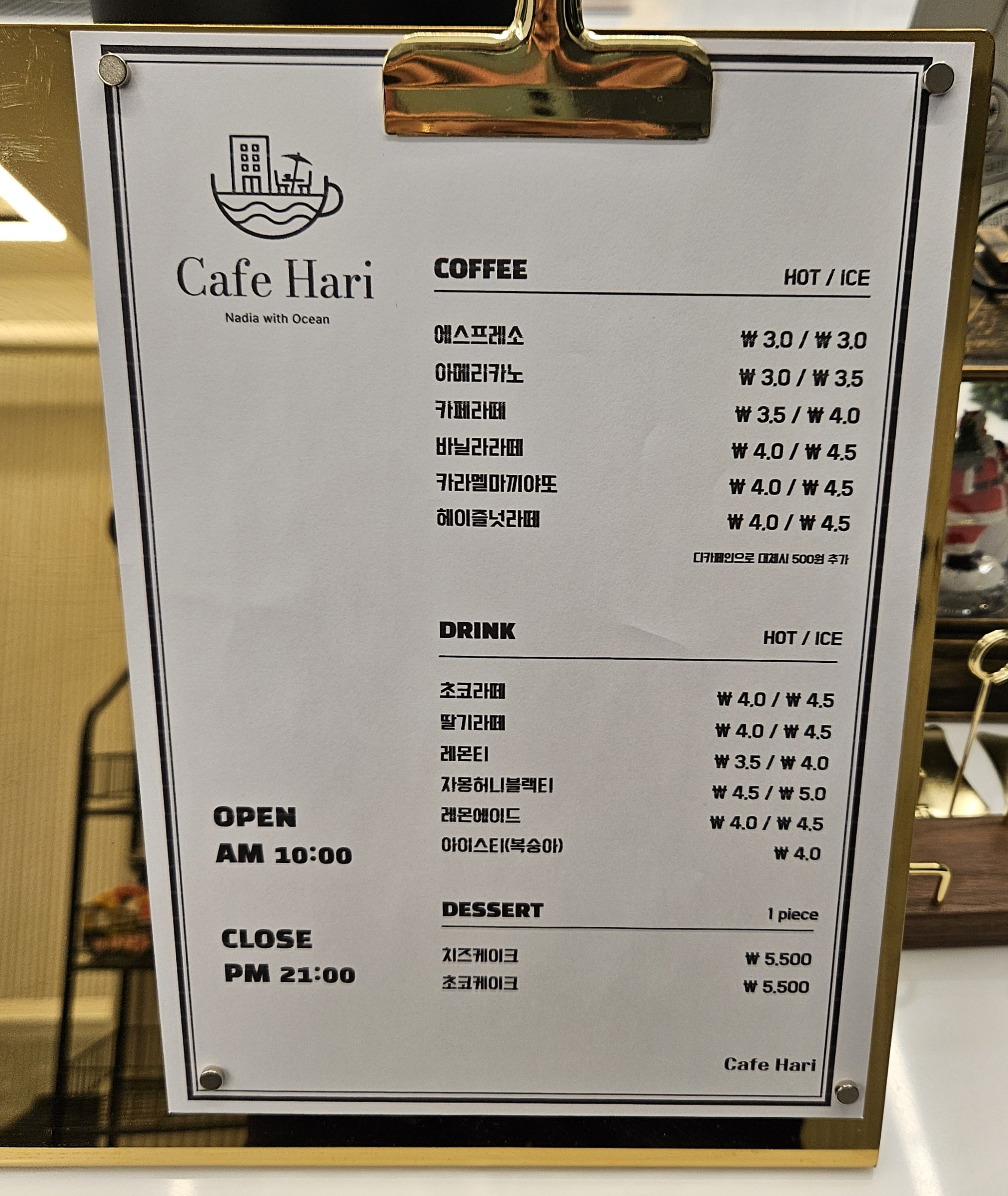 카페 하리