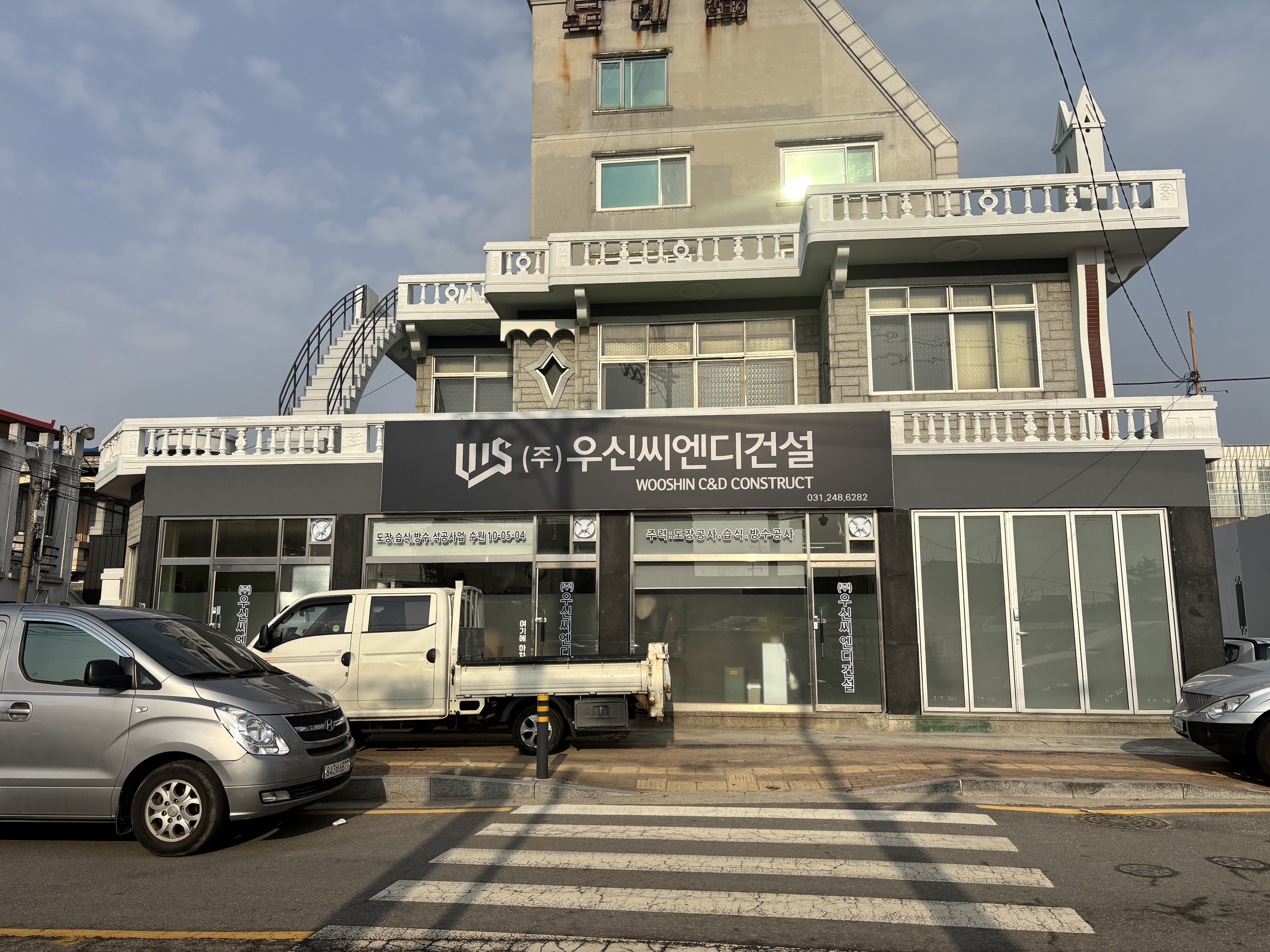우신씨엔디건설