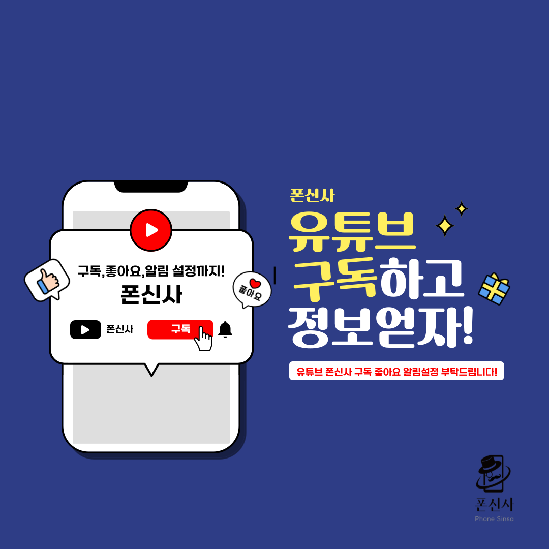 폰신사 수원시청역 본점