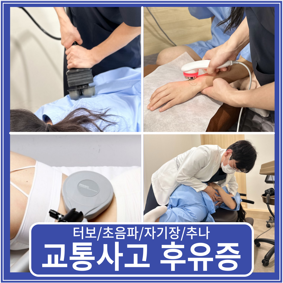다나을한의원 대표 이미지