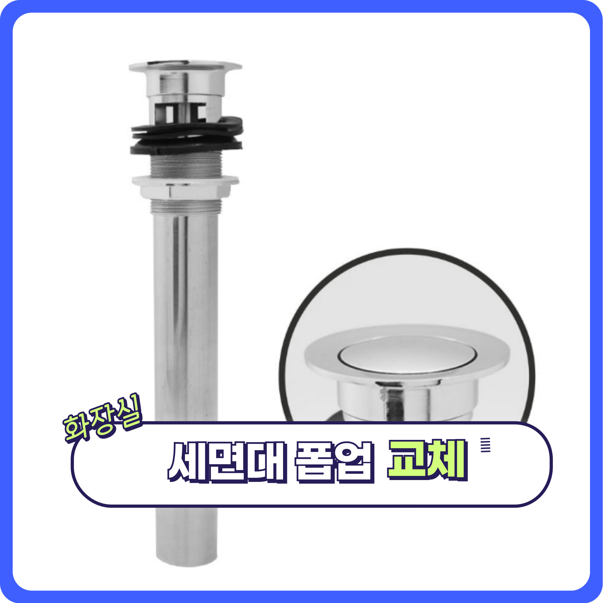 홈어바웃 성북구 출장 집수리