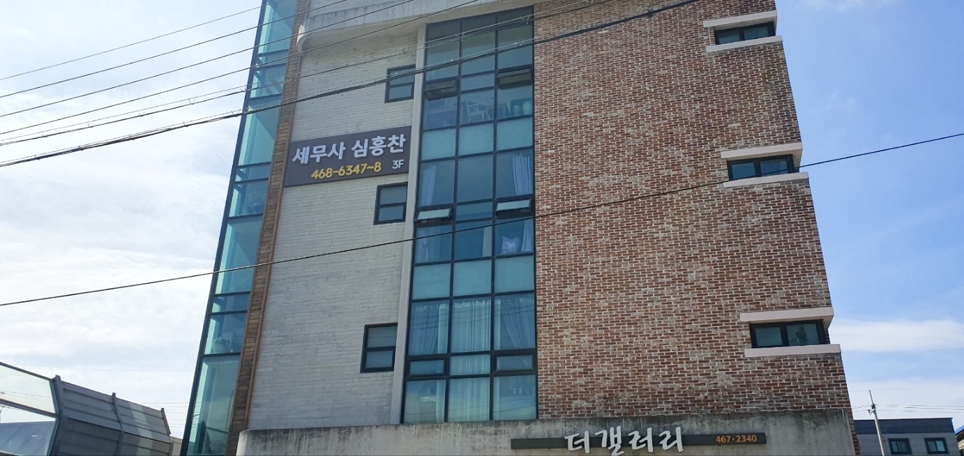 세무사심홍찬 대표 이미지