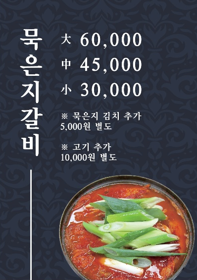 본토담집