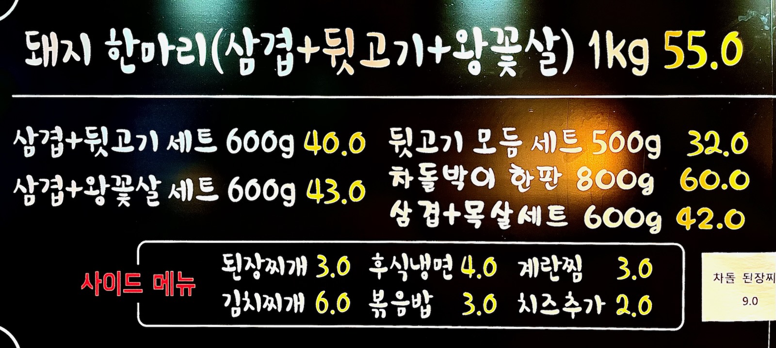 오늘은돼지