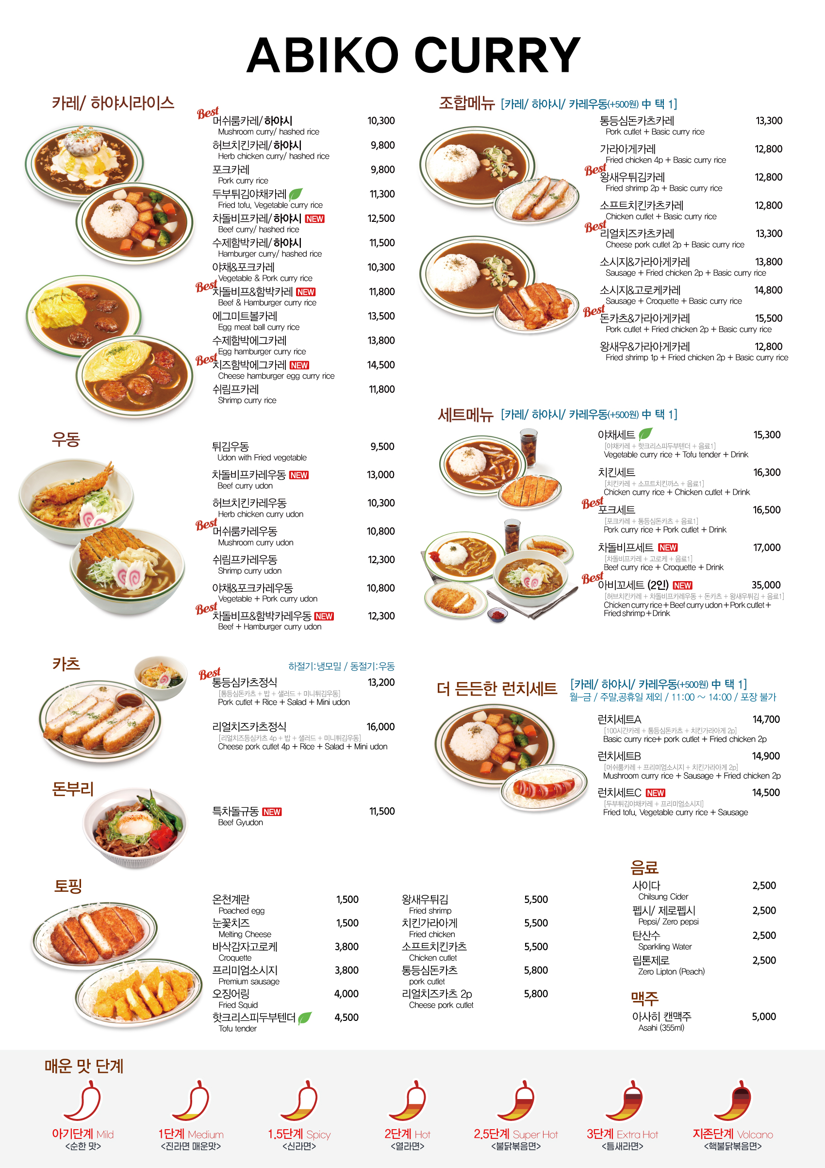 아비꼬 숭례문점