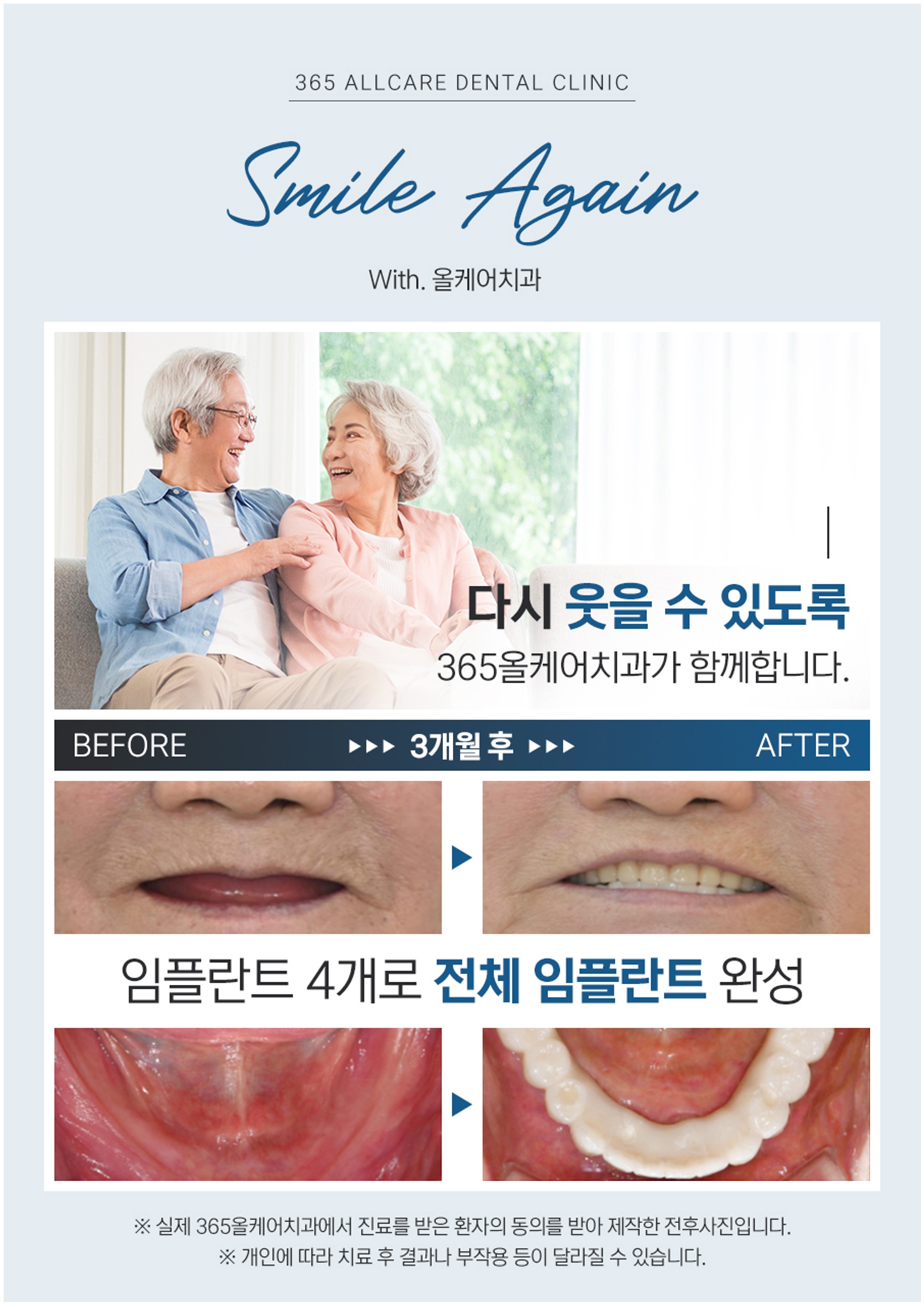 365올케어치과 내부