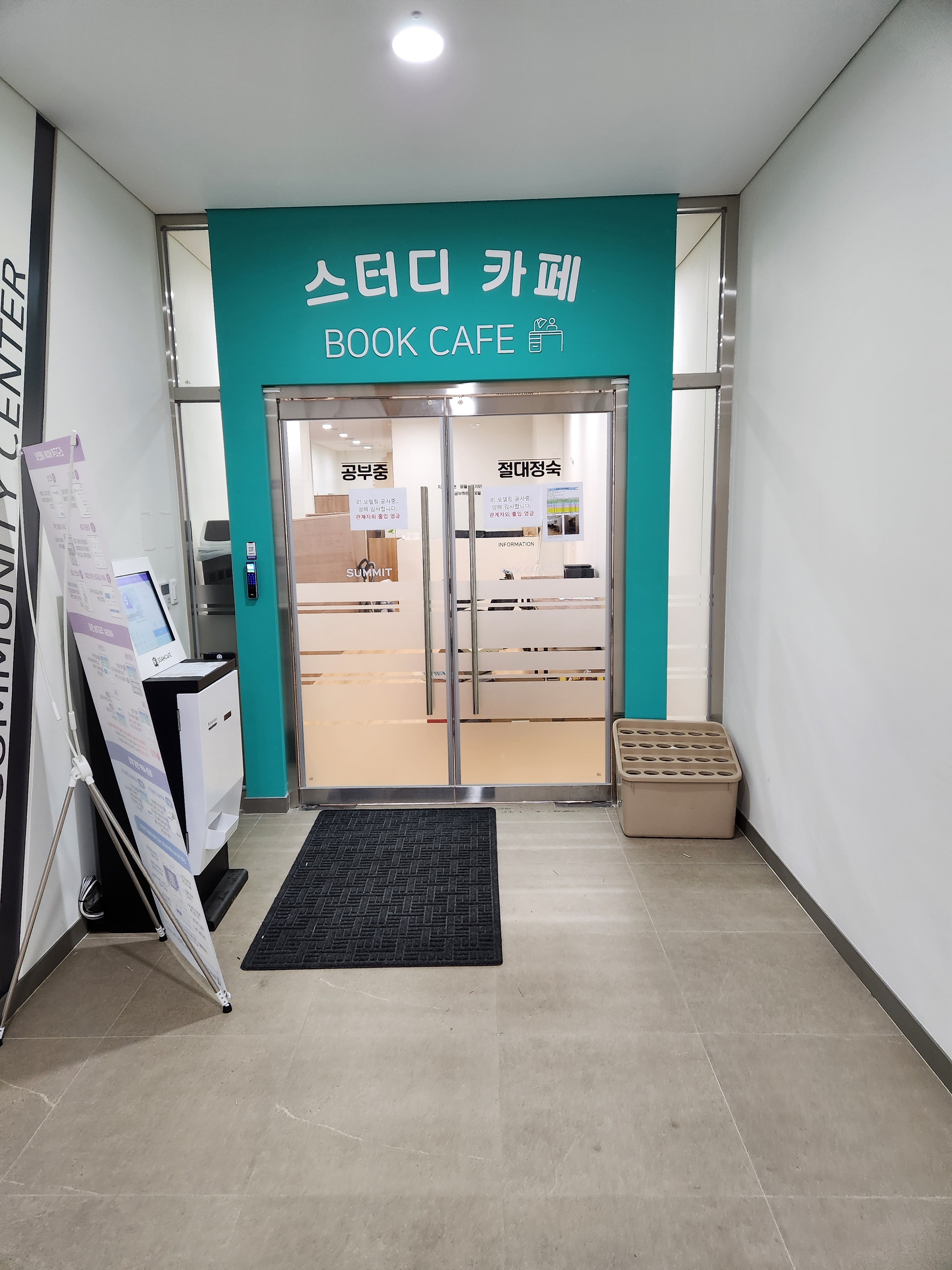 호반써밋텔송도스터디카페 대표이미지