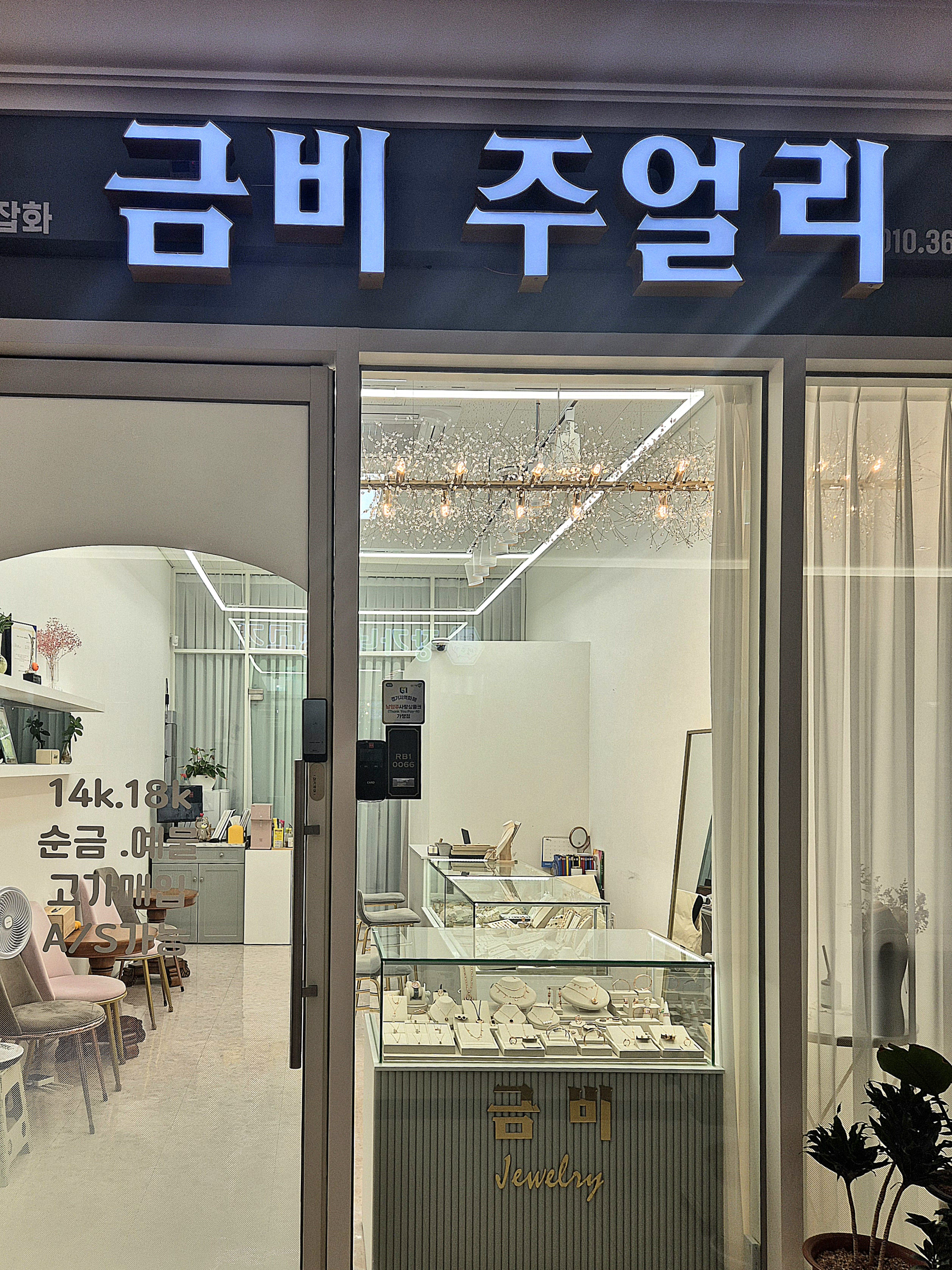 금비주얼리