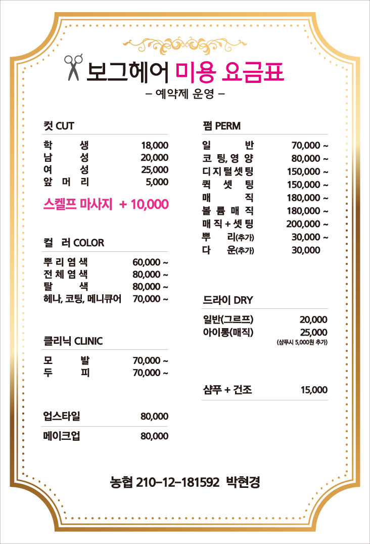 보그헤어