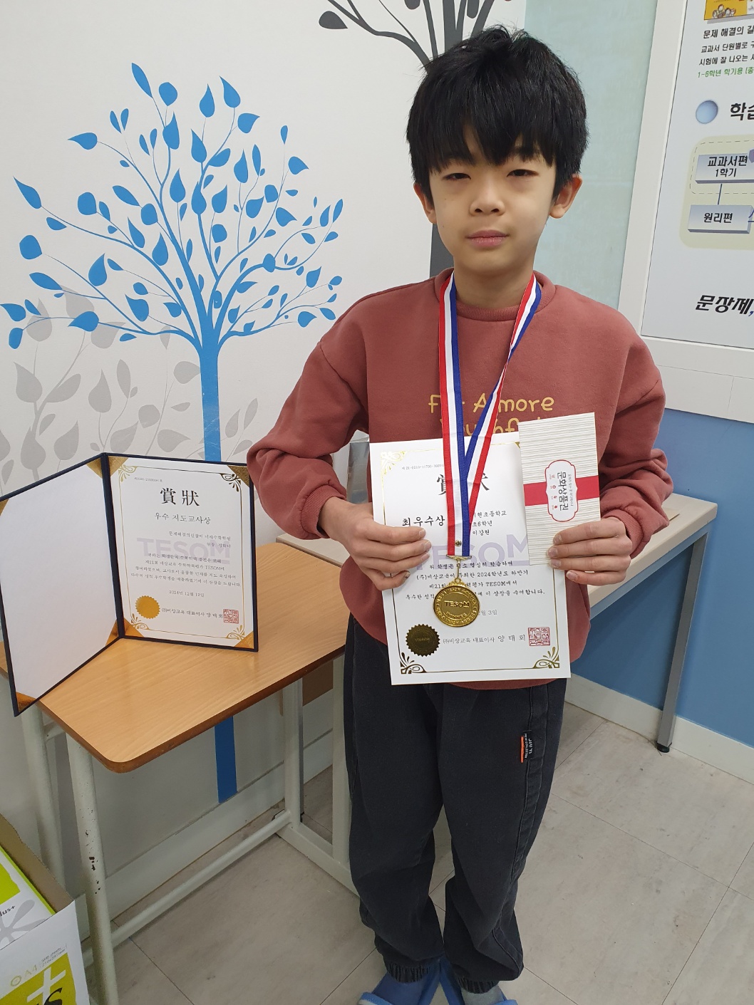 문제해결의길잡이 미래수학학원 대표 이미지