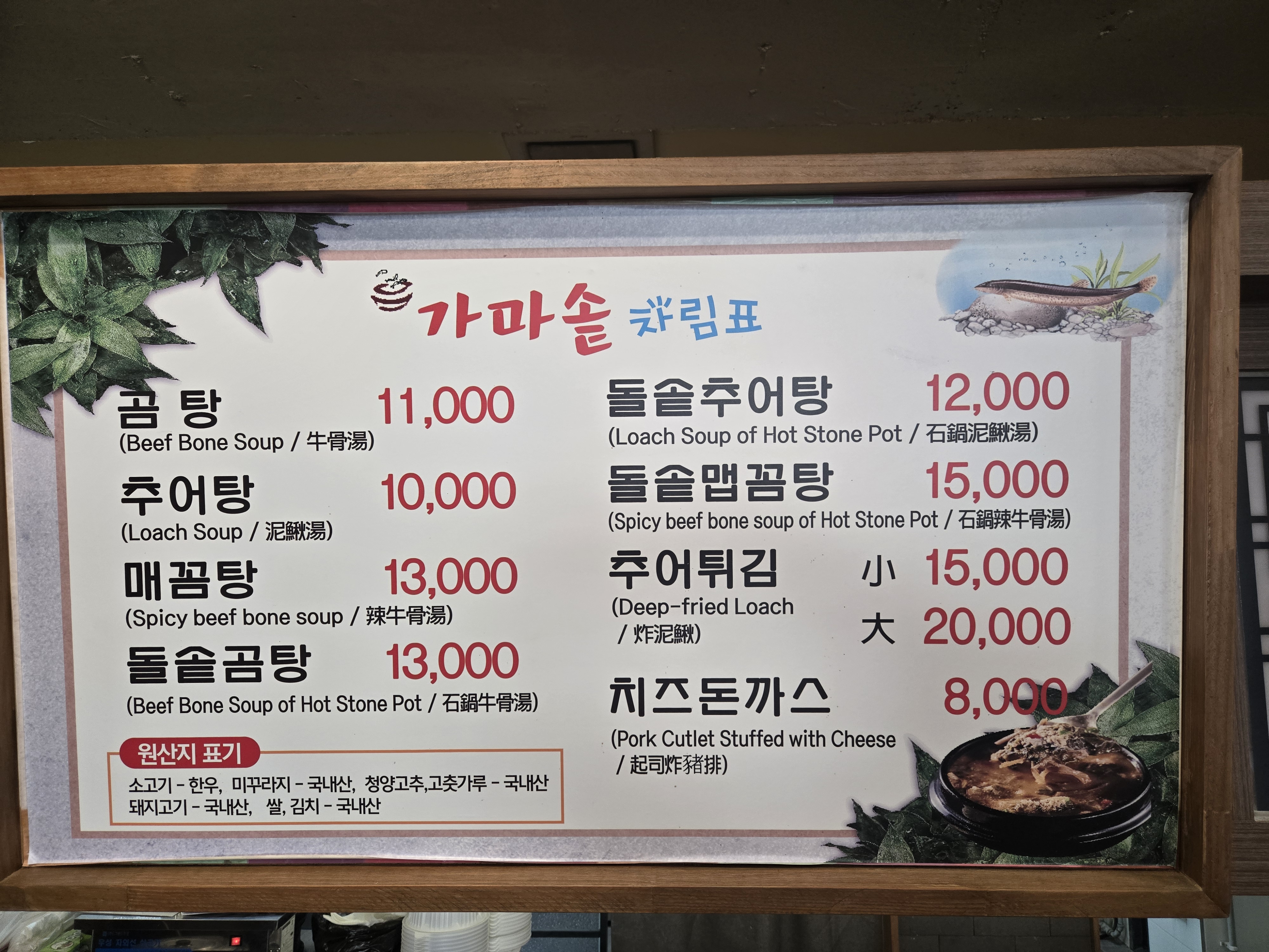가마솥찜 3