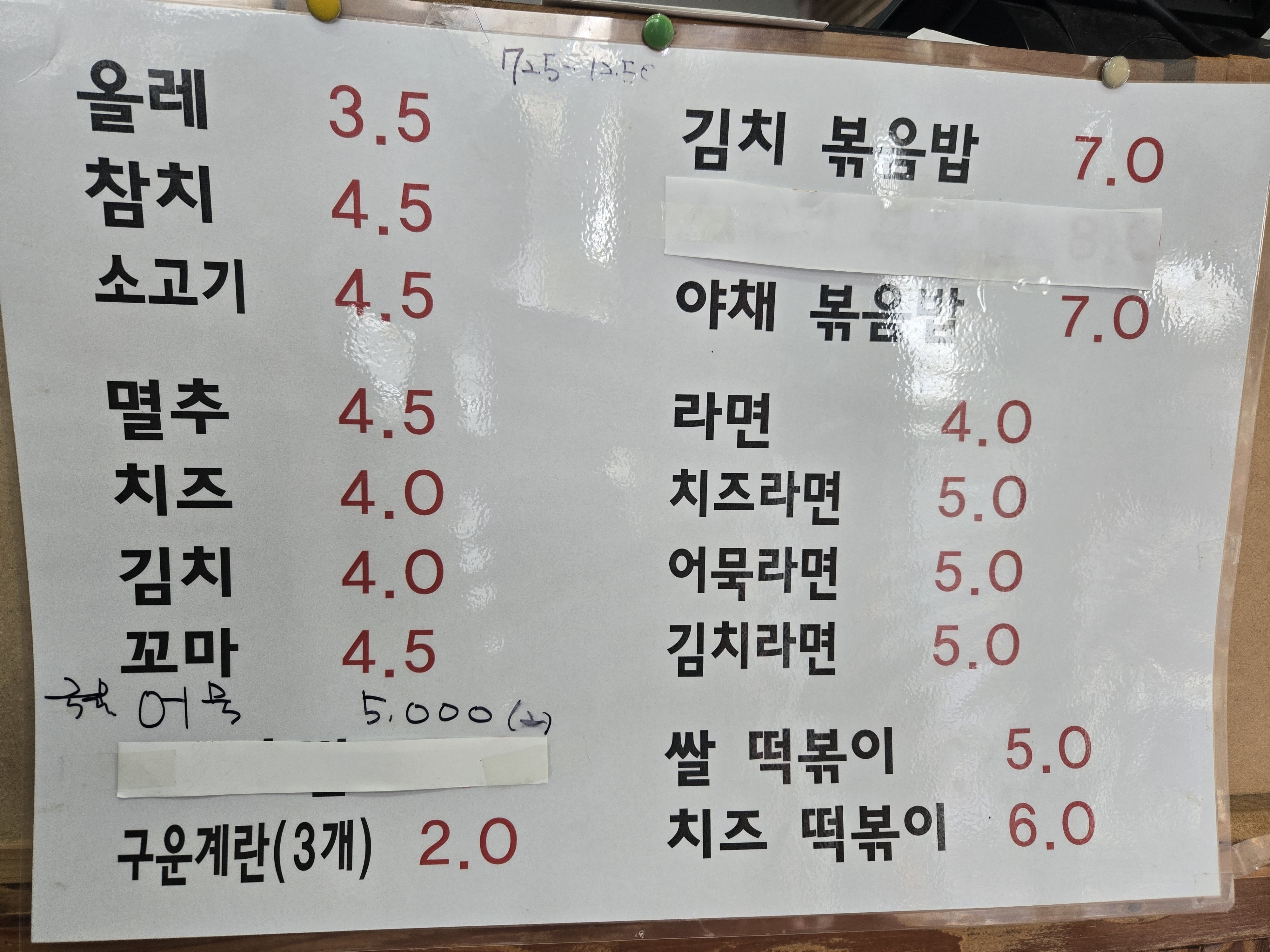 옆구리터진올레김밥