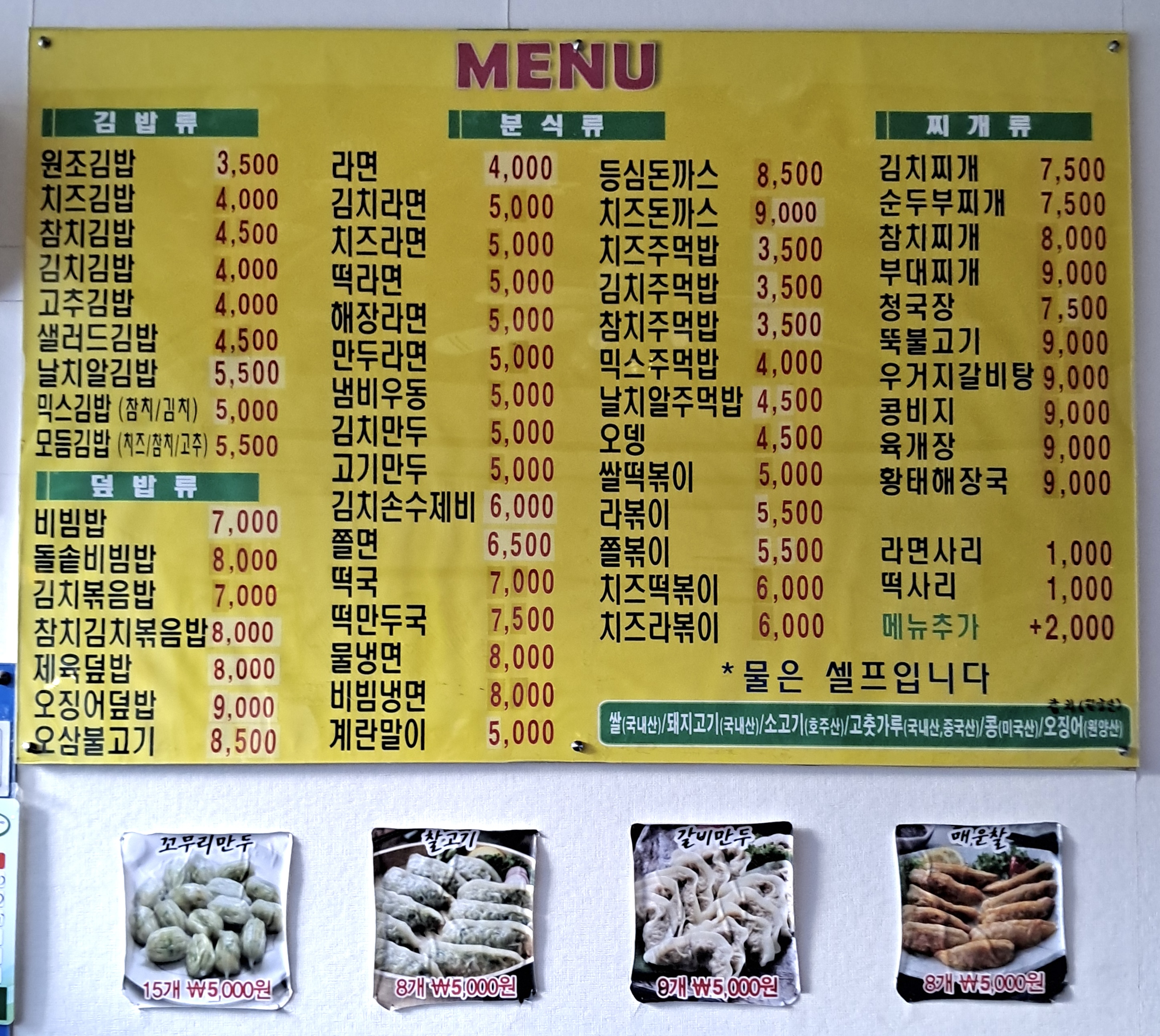 김밥천국 용종점