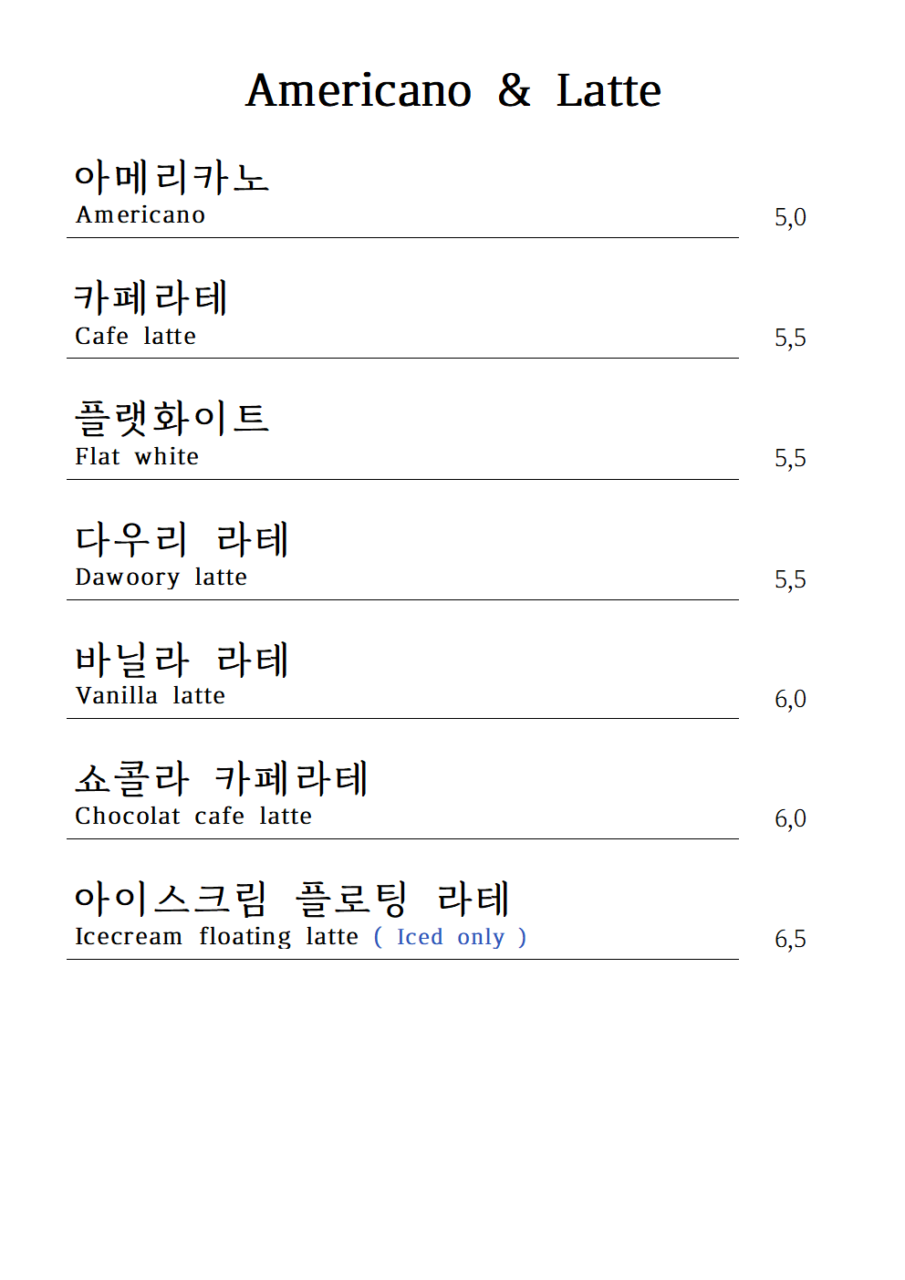 다우리커피웍스 5