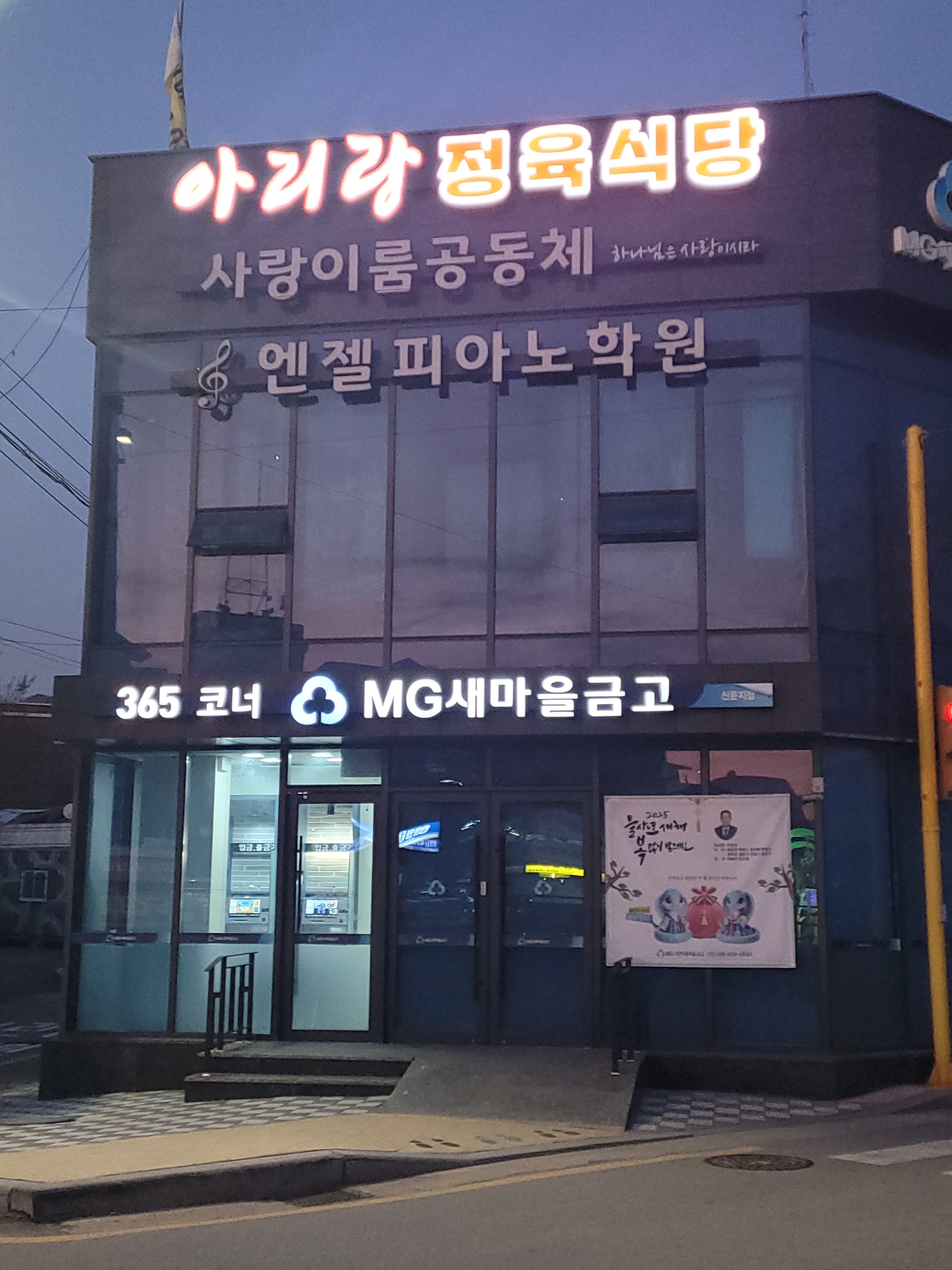 아리랑정육식당