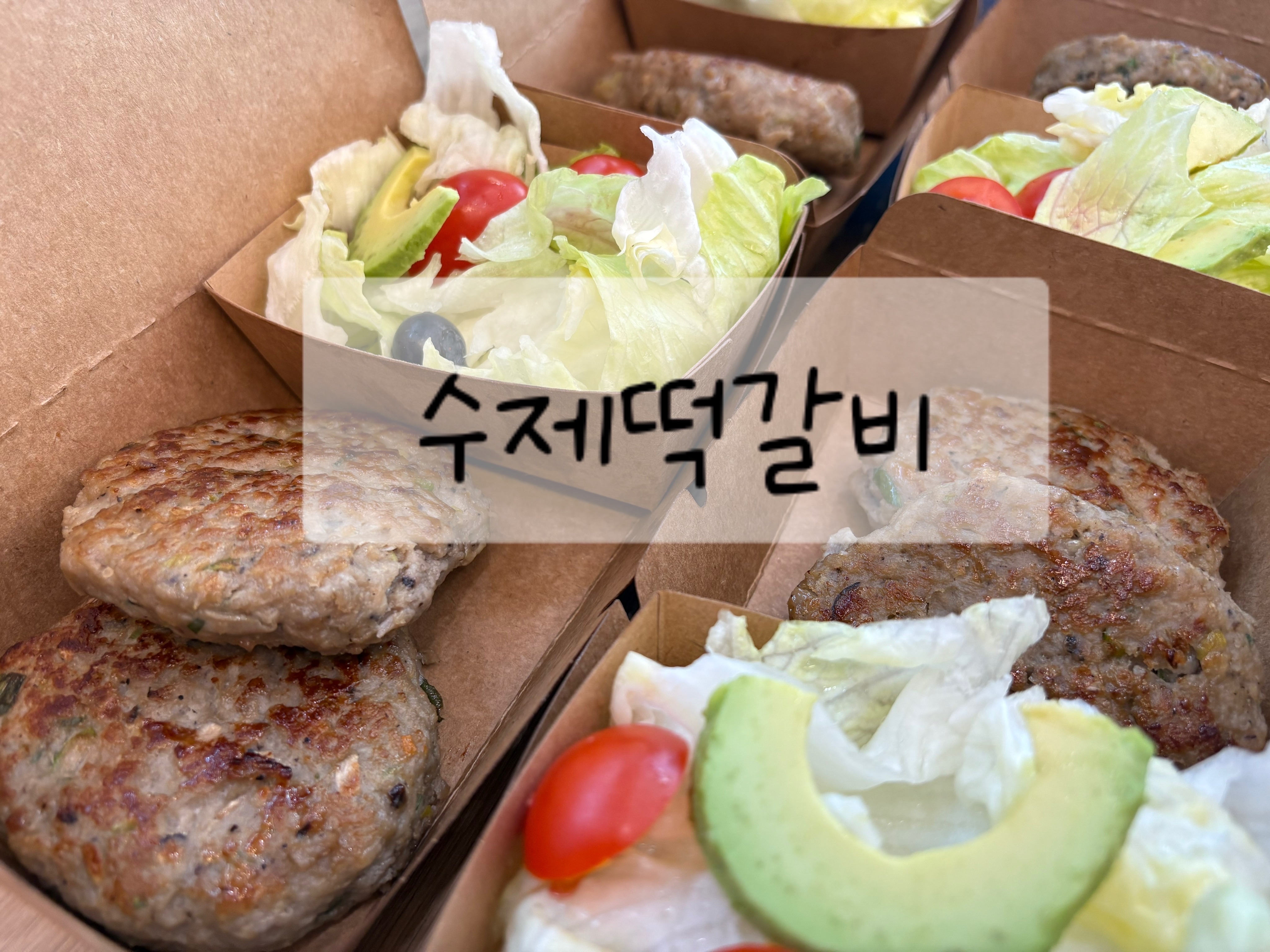 우리집맛찬