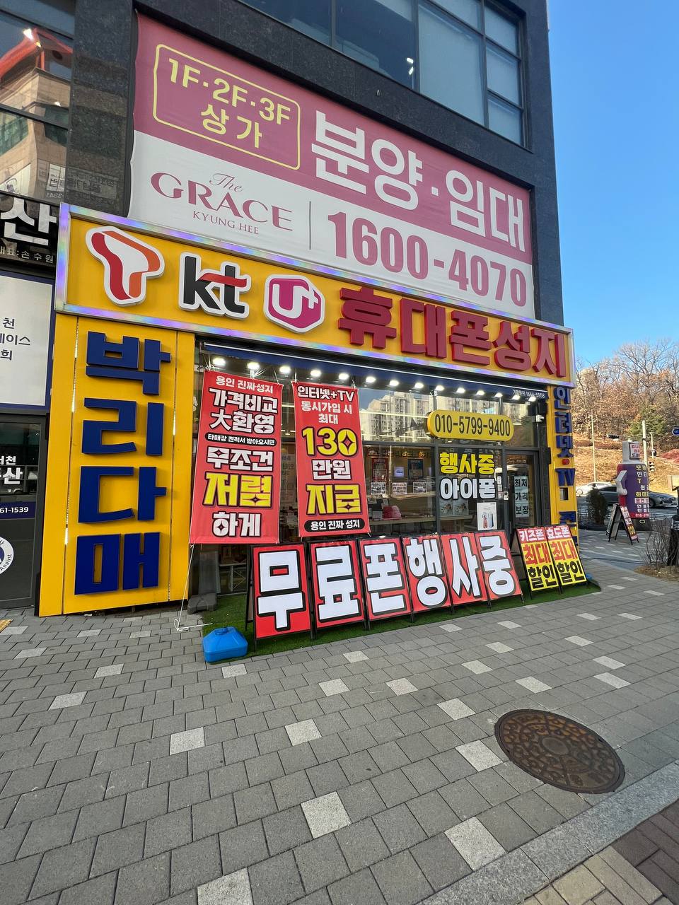 휴대폰성지 도매폰 서천점