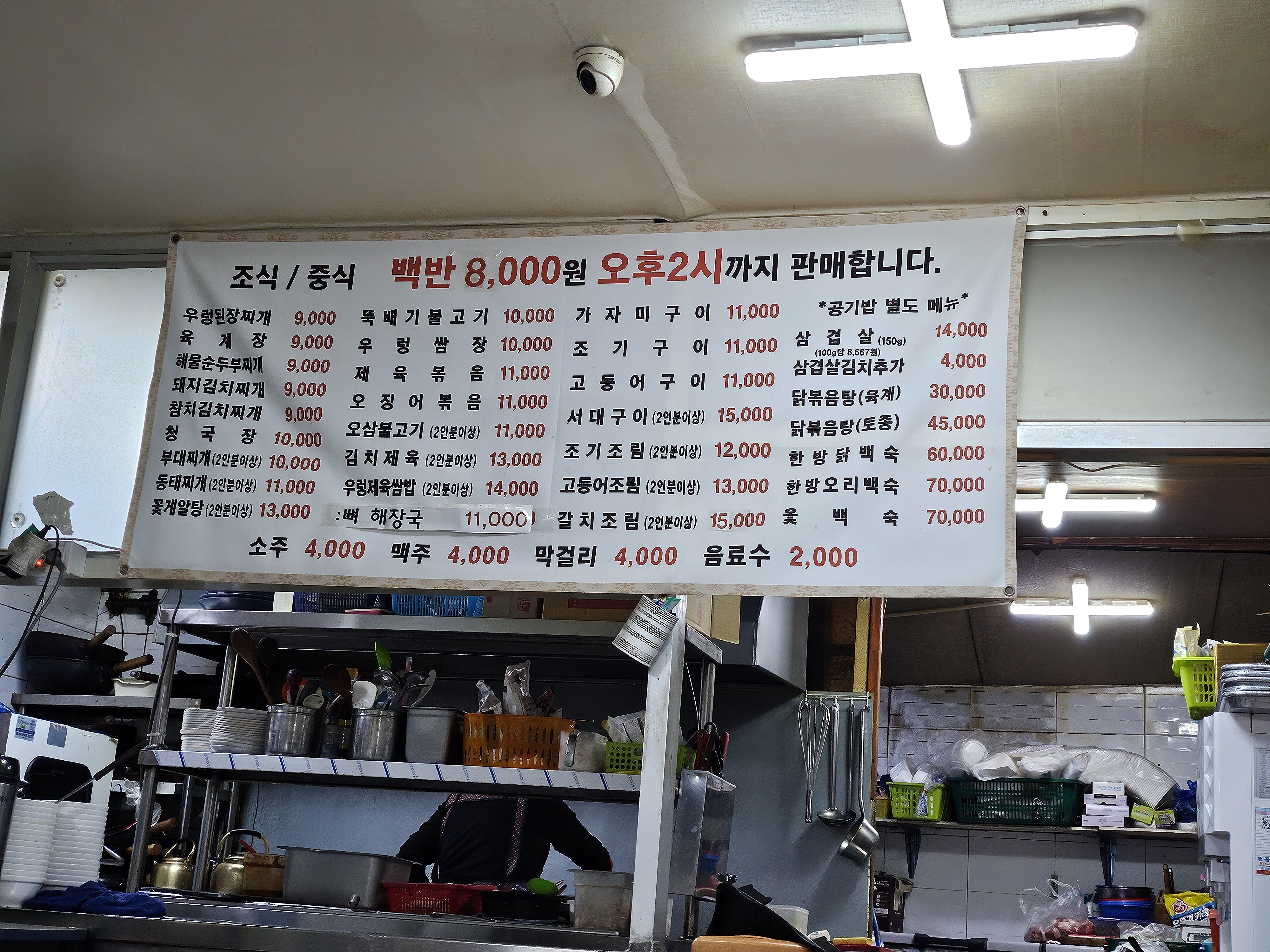 대림기사식당