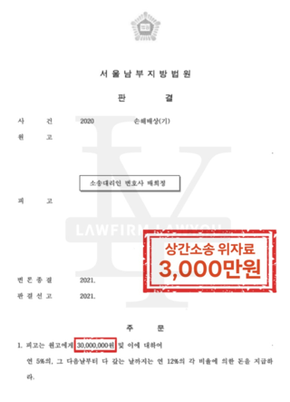 로유 수원법률사무소 형사이혼전문변호사