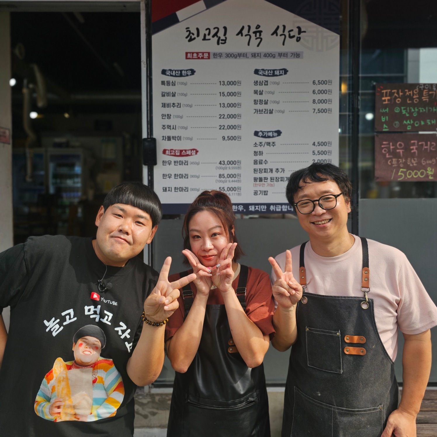 최고집식육식당