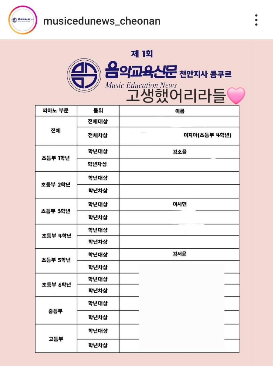 이화리라음악학원