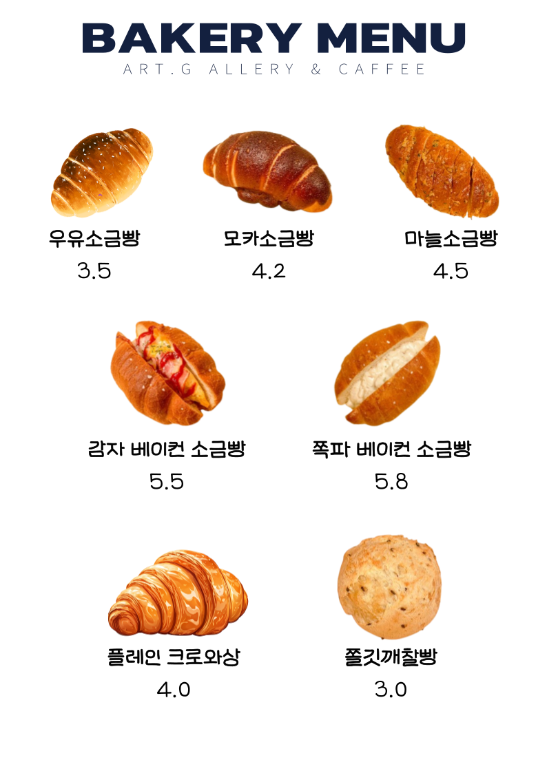 갤러리 카페 아트지