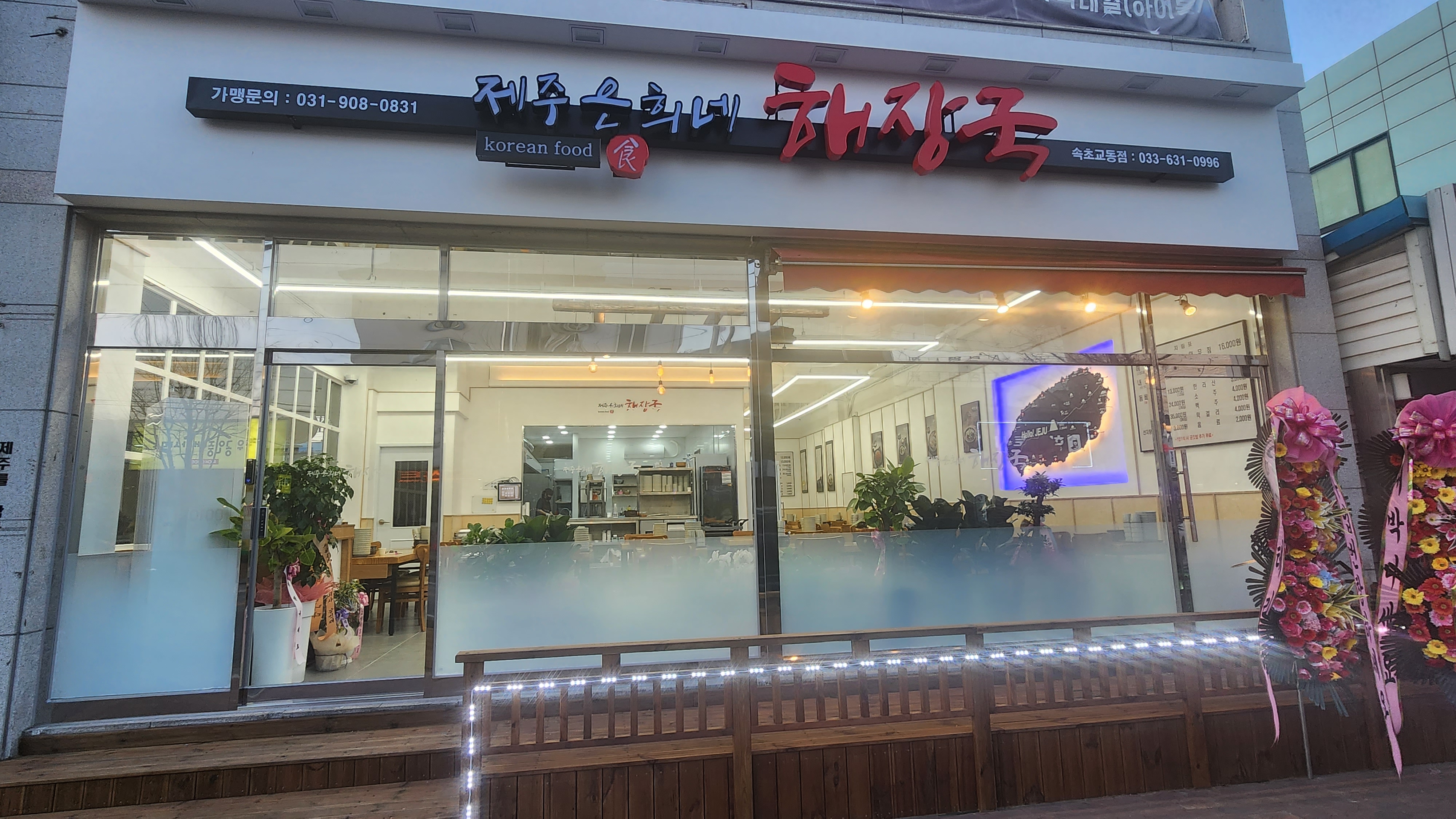 제주은희네해장국 속초교동점