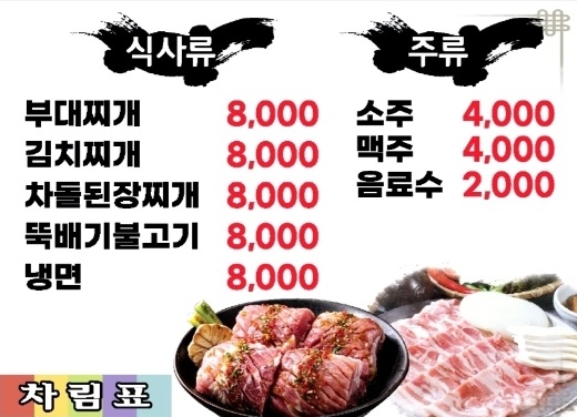 고향식당