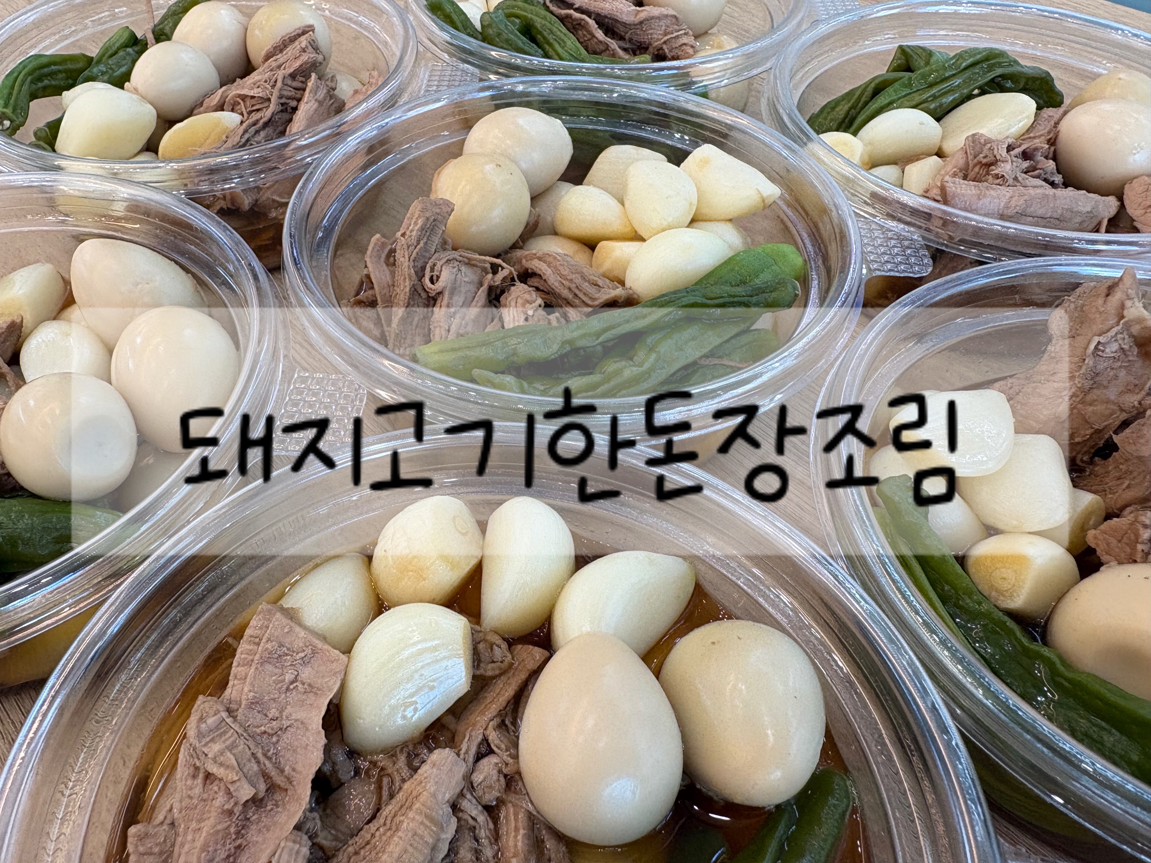 우리집맛찬
