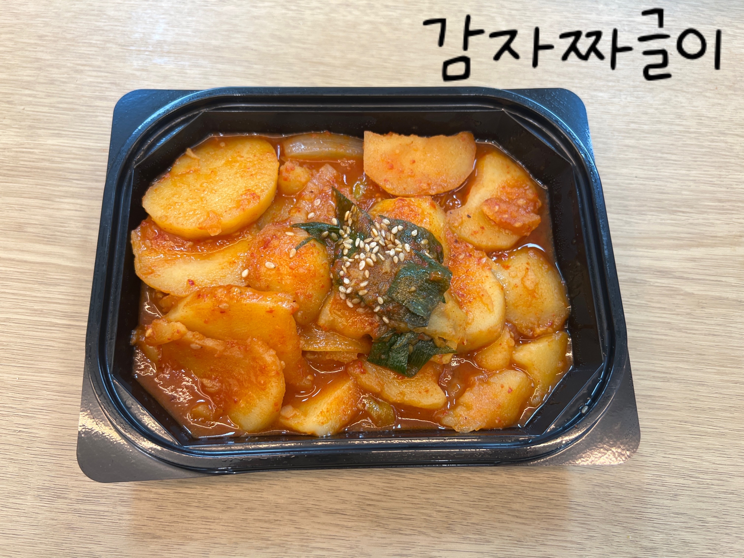우리집맛찬