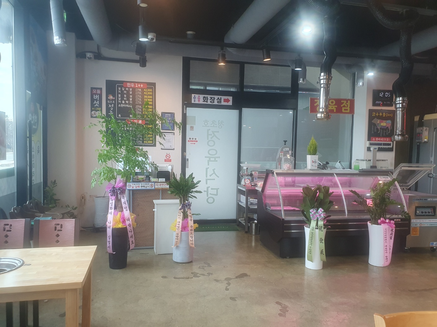 청초호정육식당