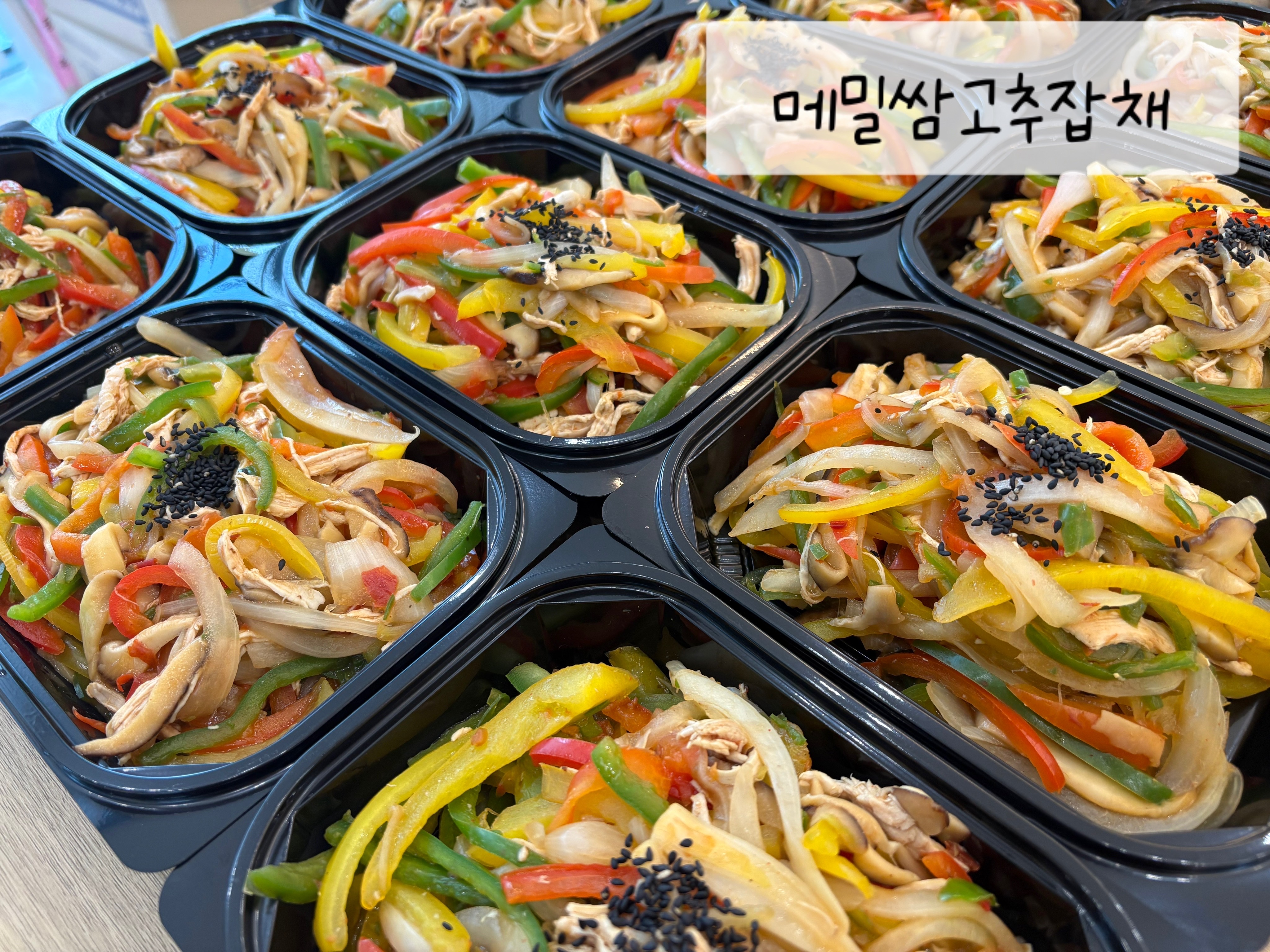 우리집맛찬