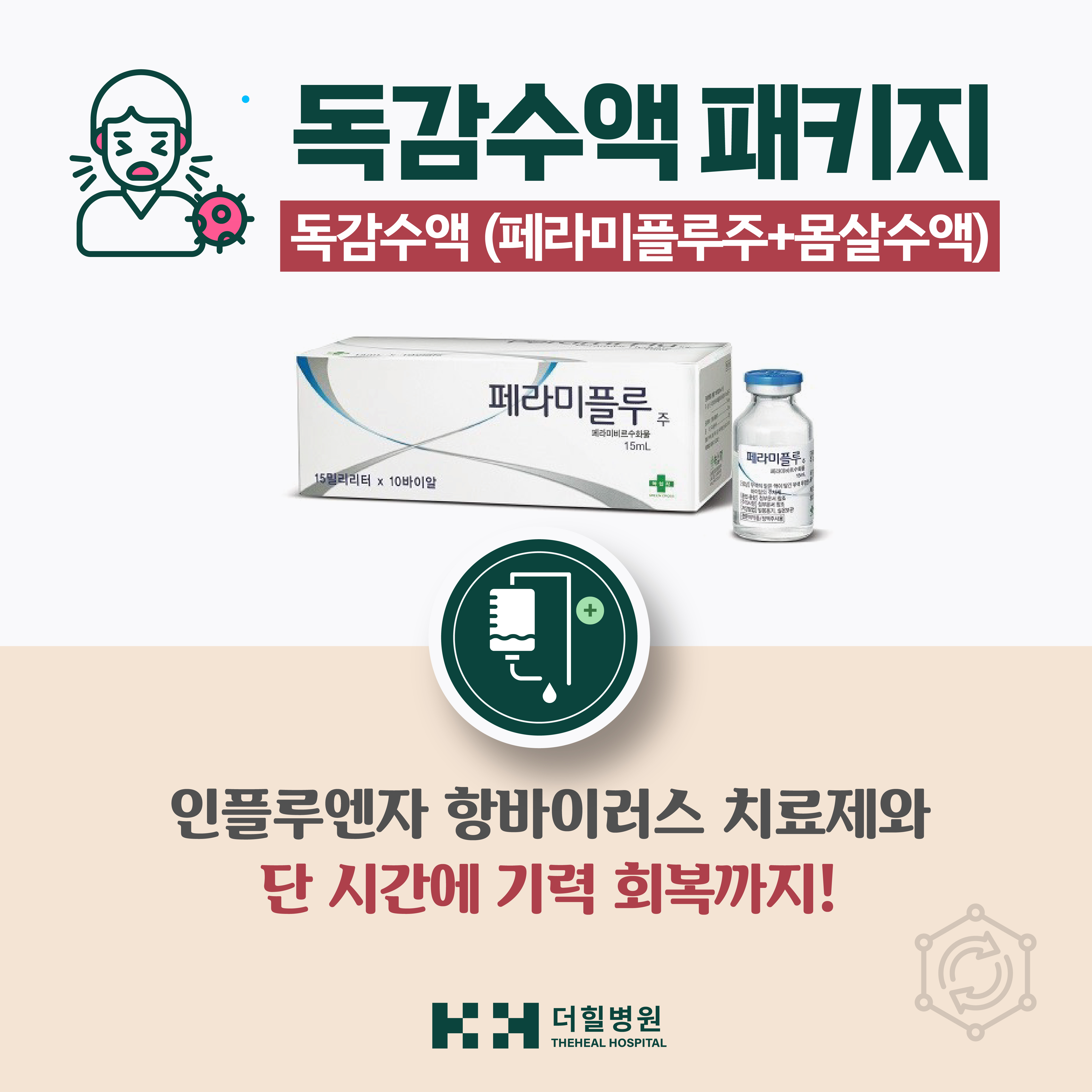 더힐병원 대표 이미지