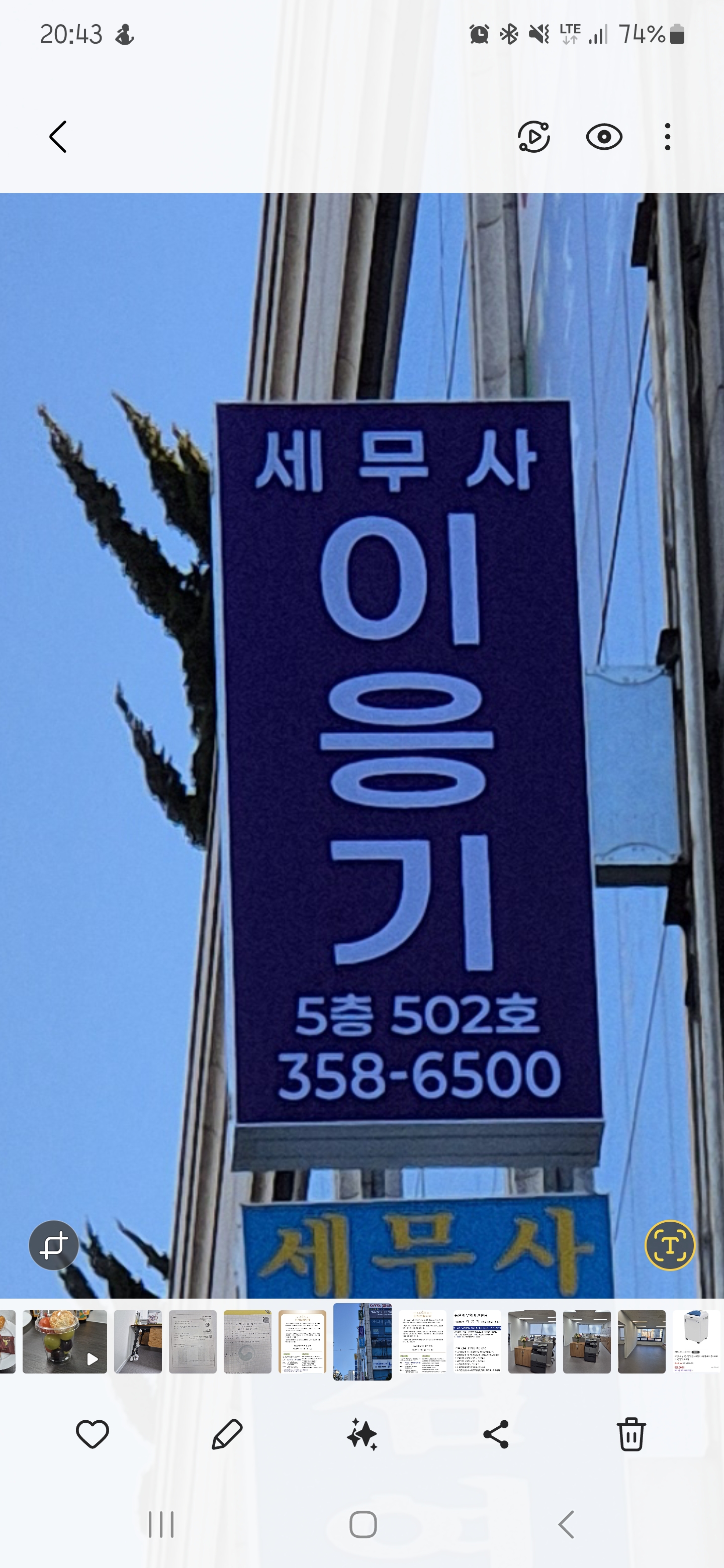 동일세무회계컨설팅 대표 이미지