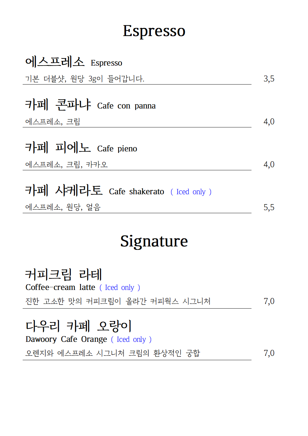 다우리커피웍스 3