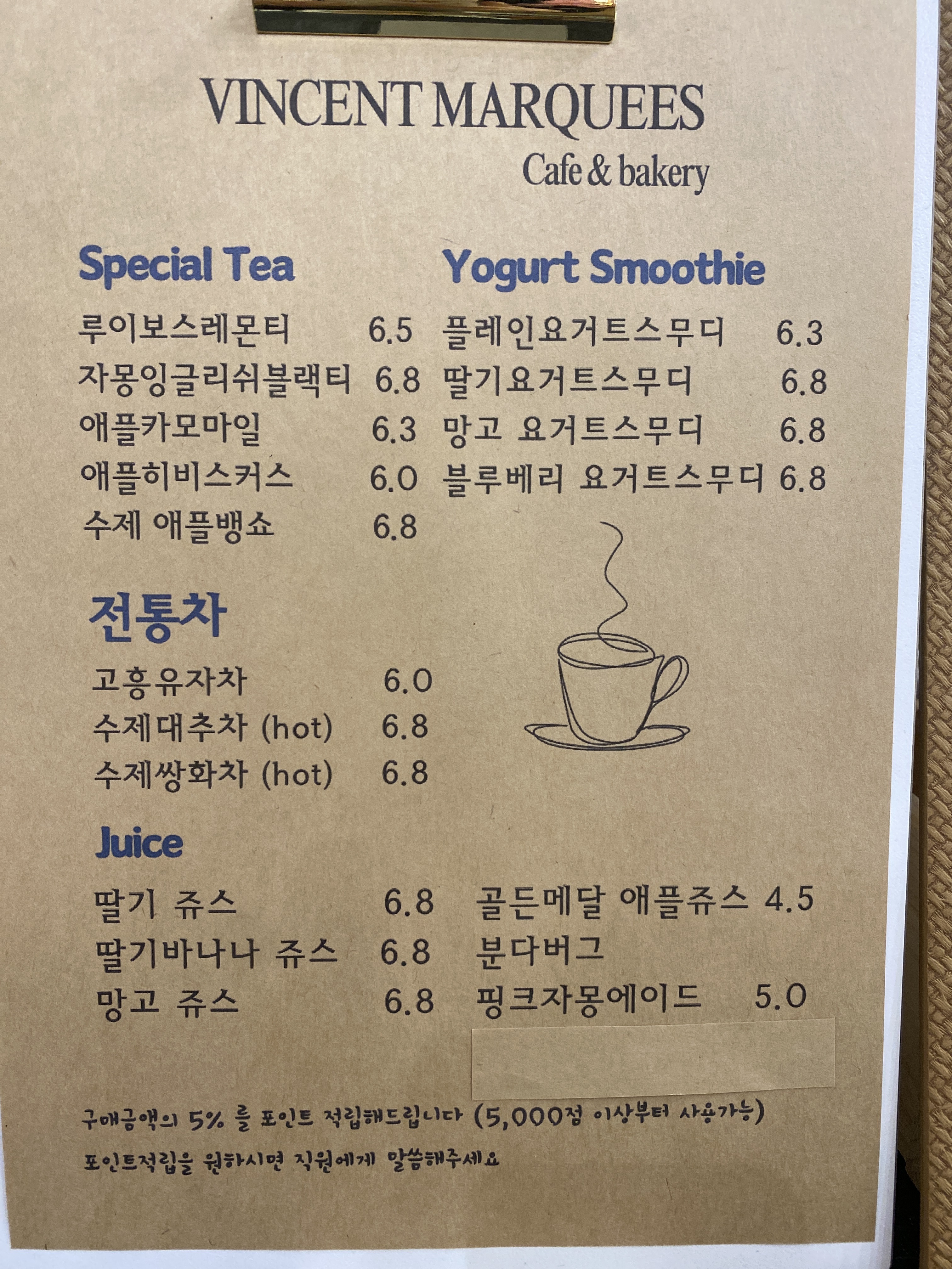 빈센트마퀴스플라워까페&베이커리