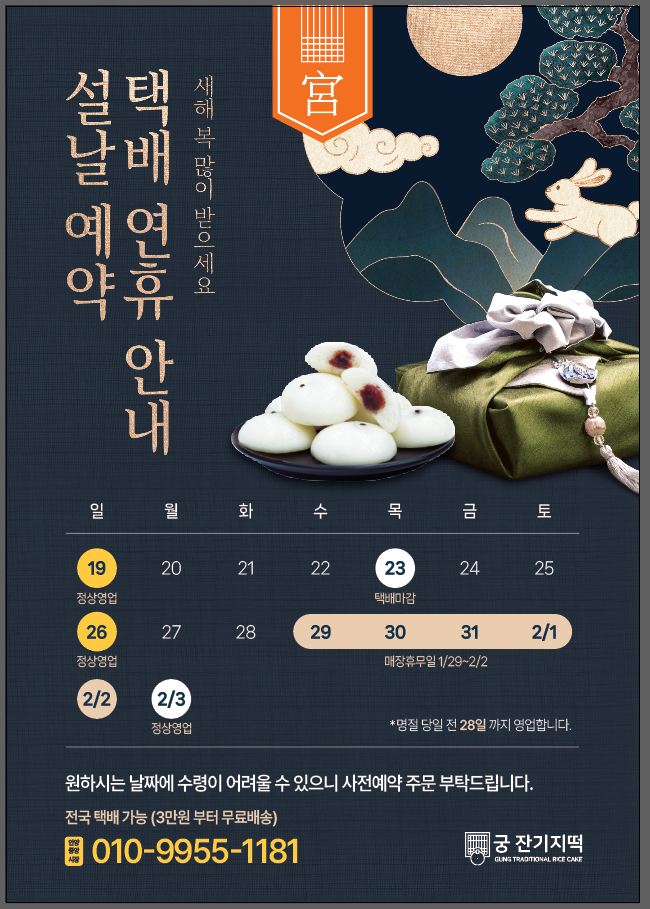 궁 잔기지떡 안양중앙시장