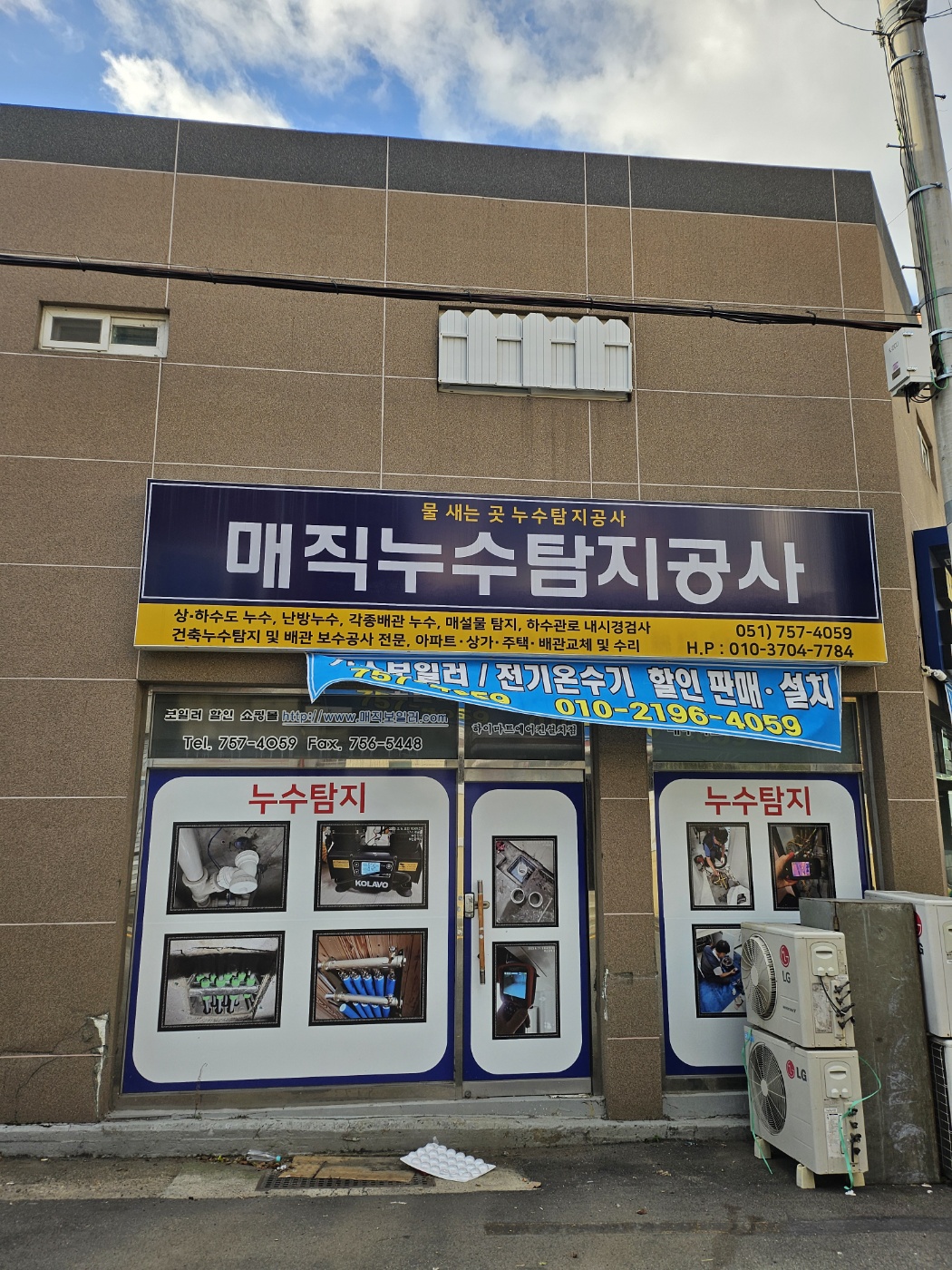 매직보일러