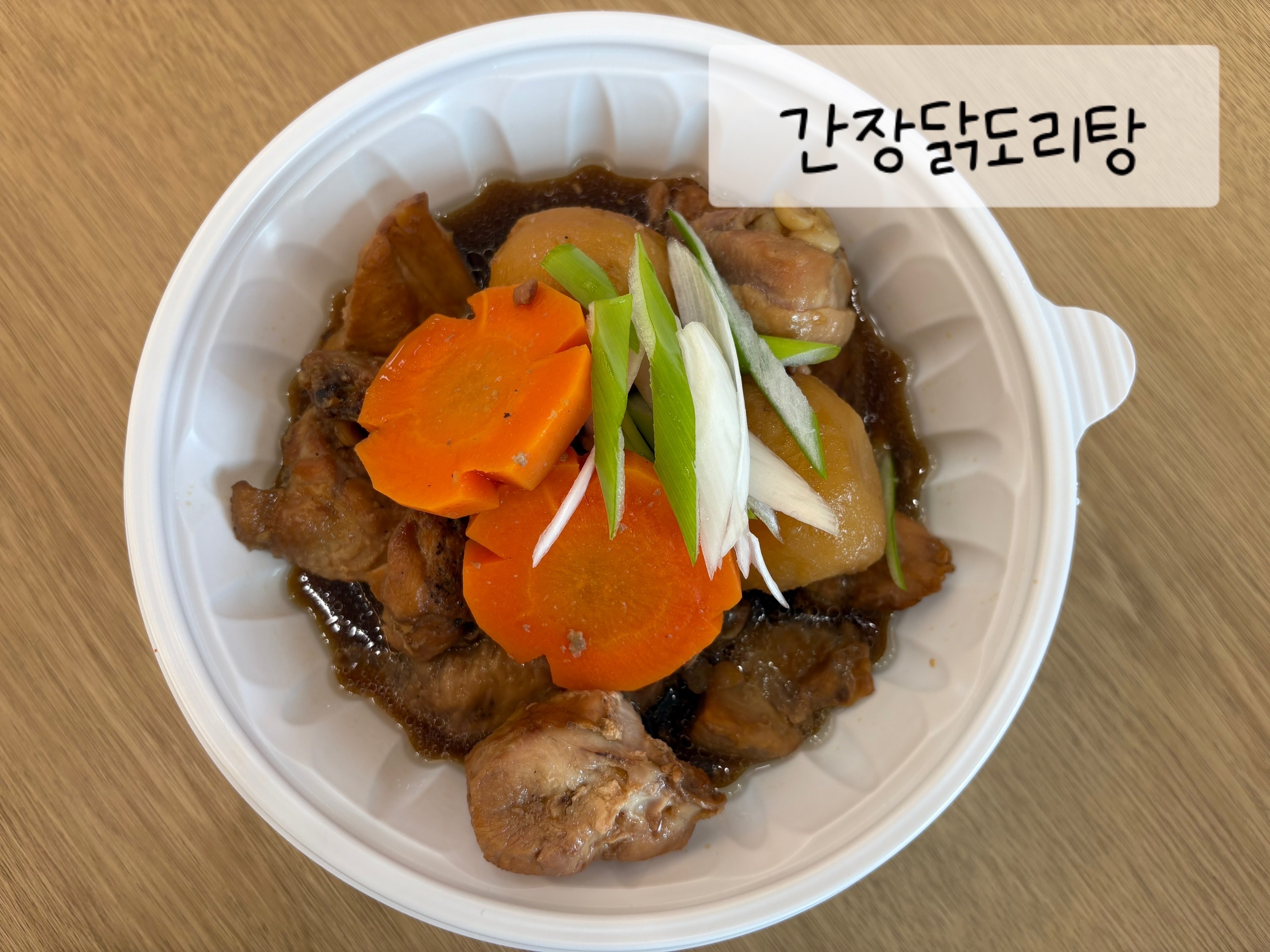 우리집맛찬