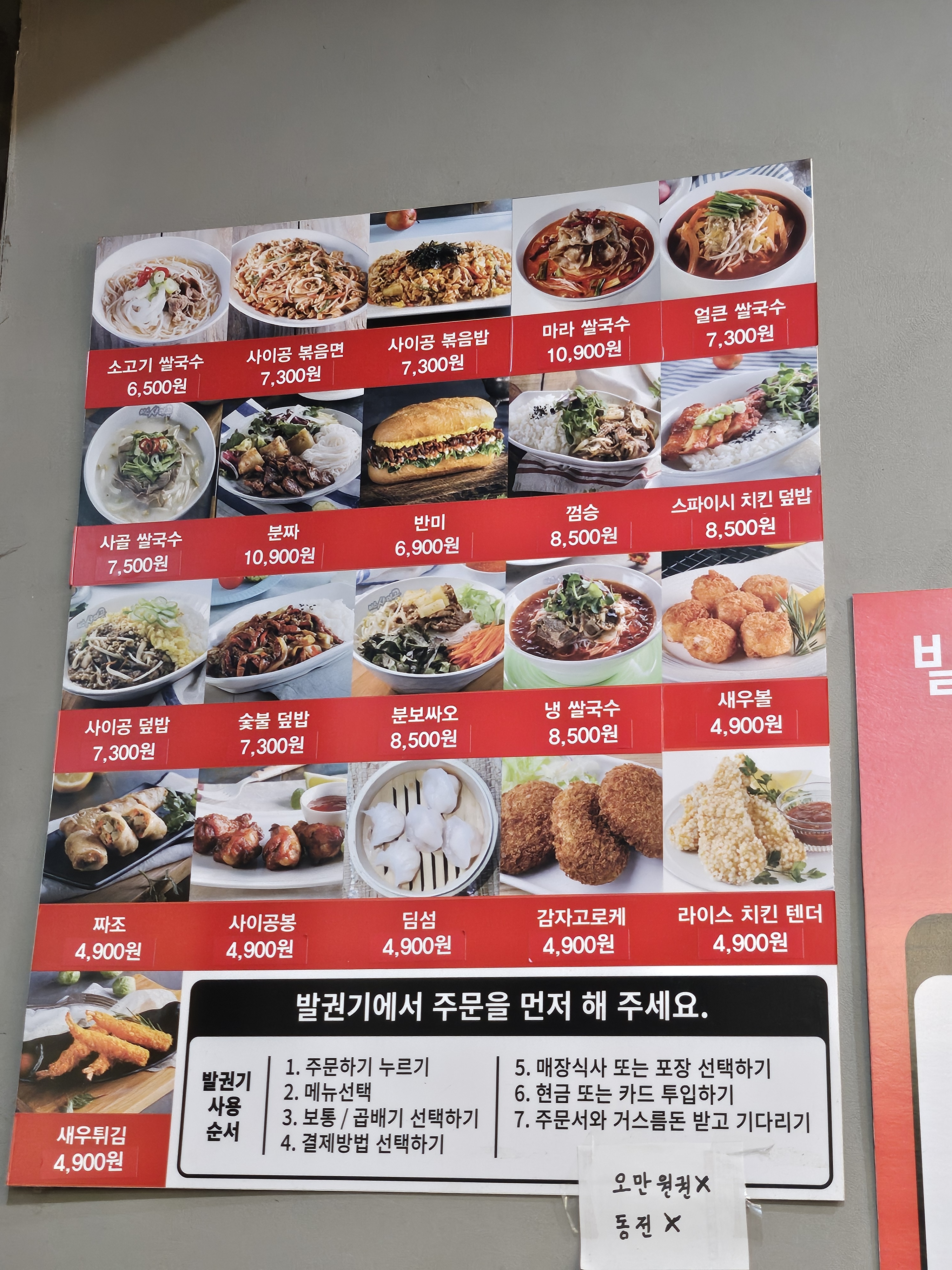 미스사이공 신촌역점