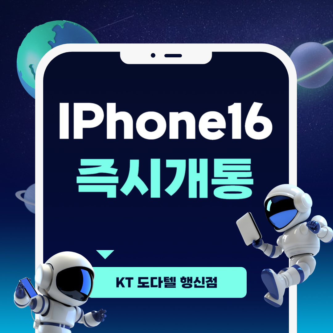 KT 도다텔 고양소매 행신점