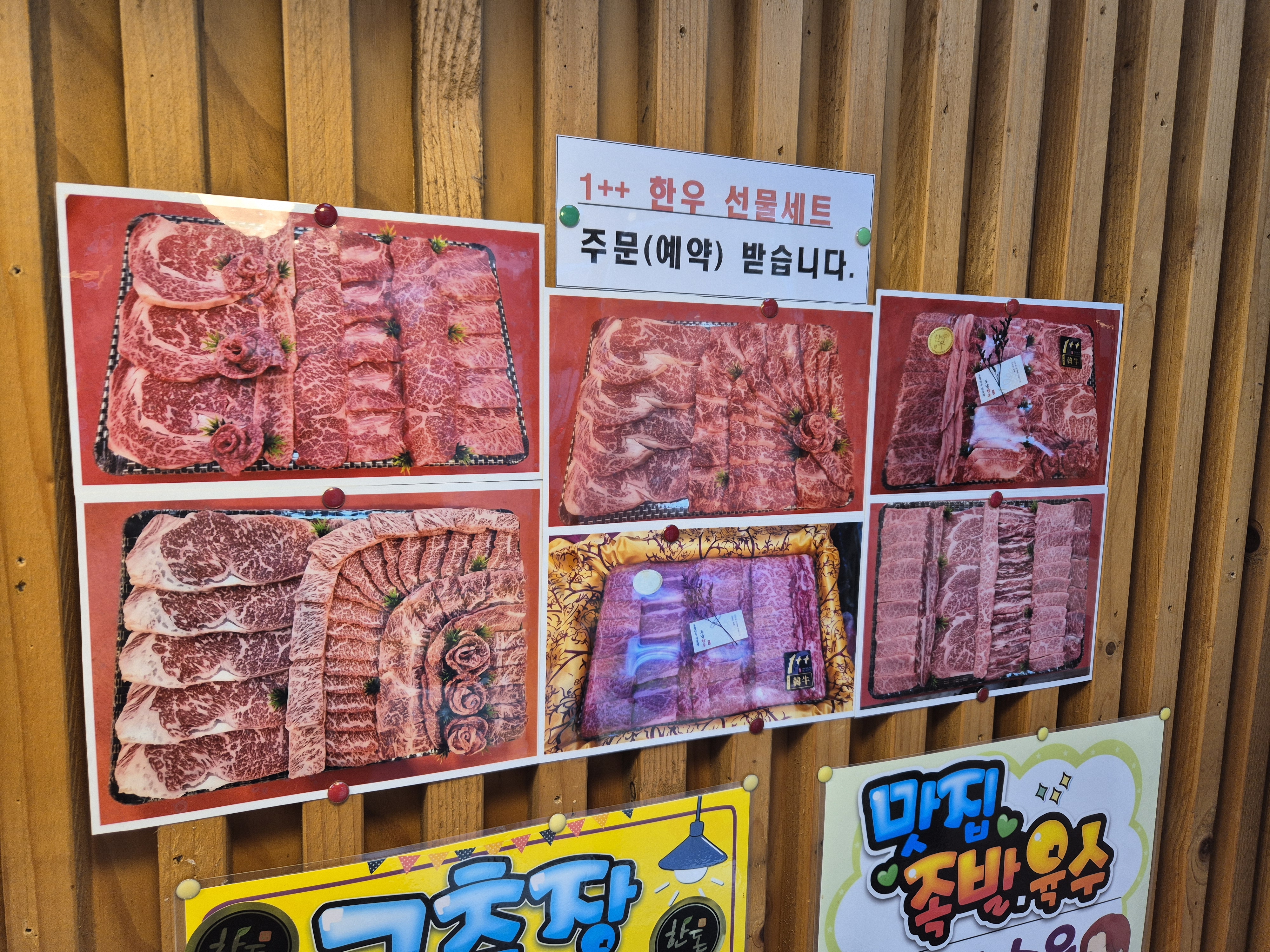 도남 한우