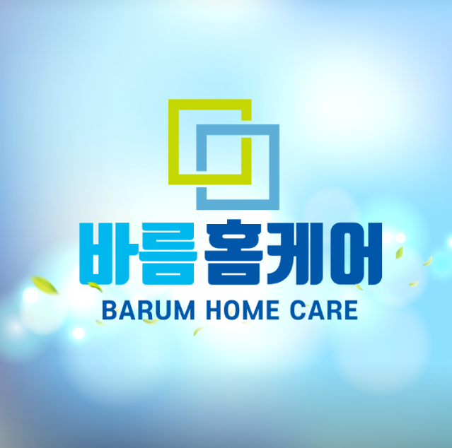 바름홈케어 부산점