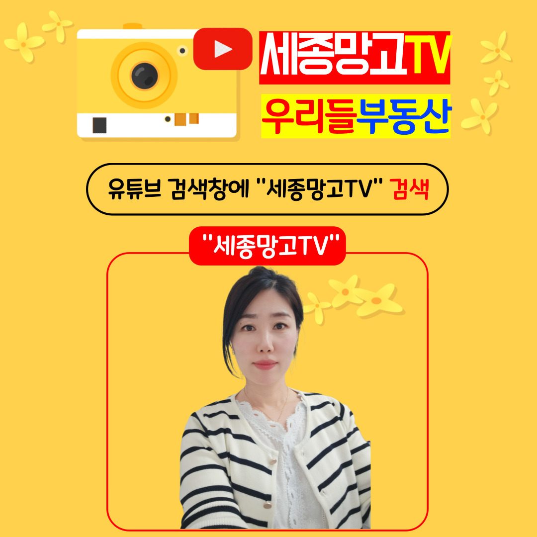 우리들공인중개사사무소