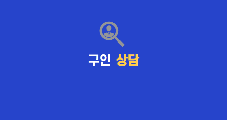 청연직업소개소