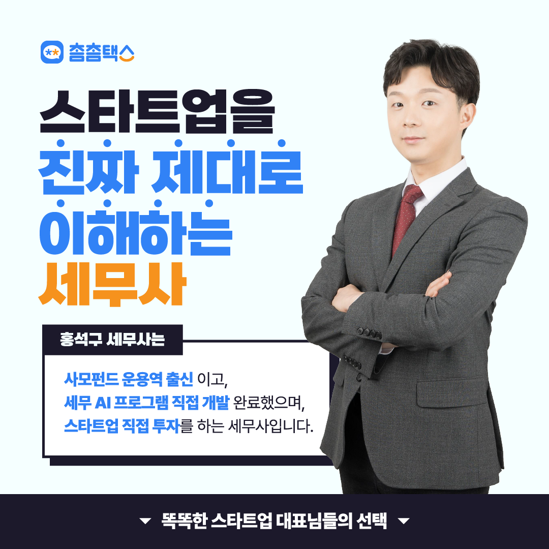 정율 세무회계
